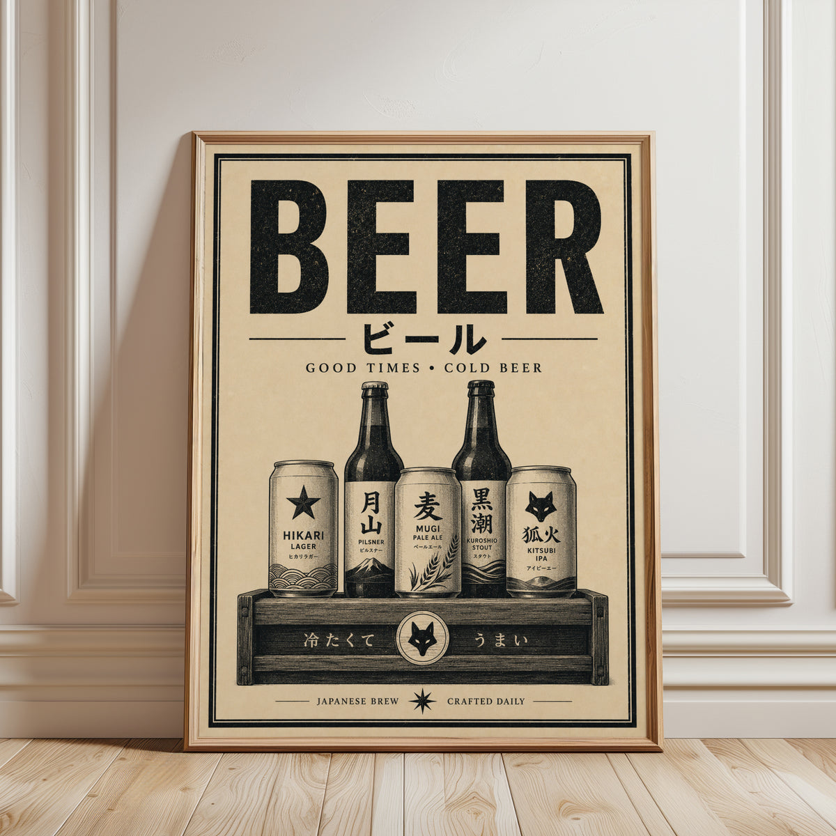 Japanese Beer Poster: Vintage Brewery Art for Kitchen or Bar - framed detail