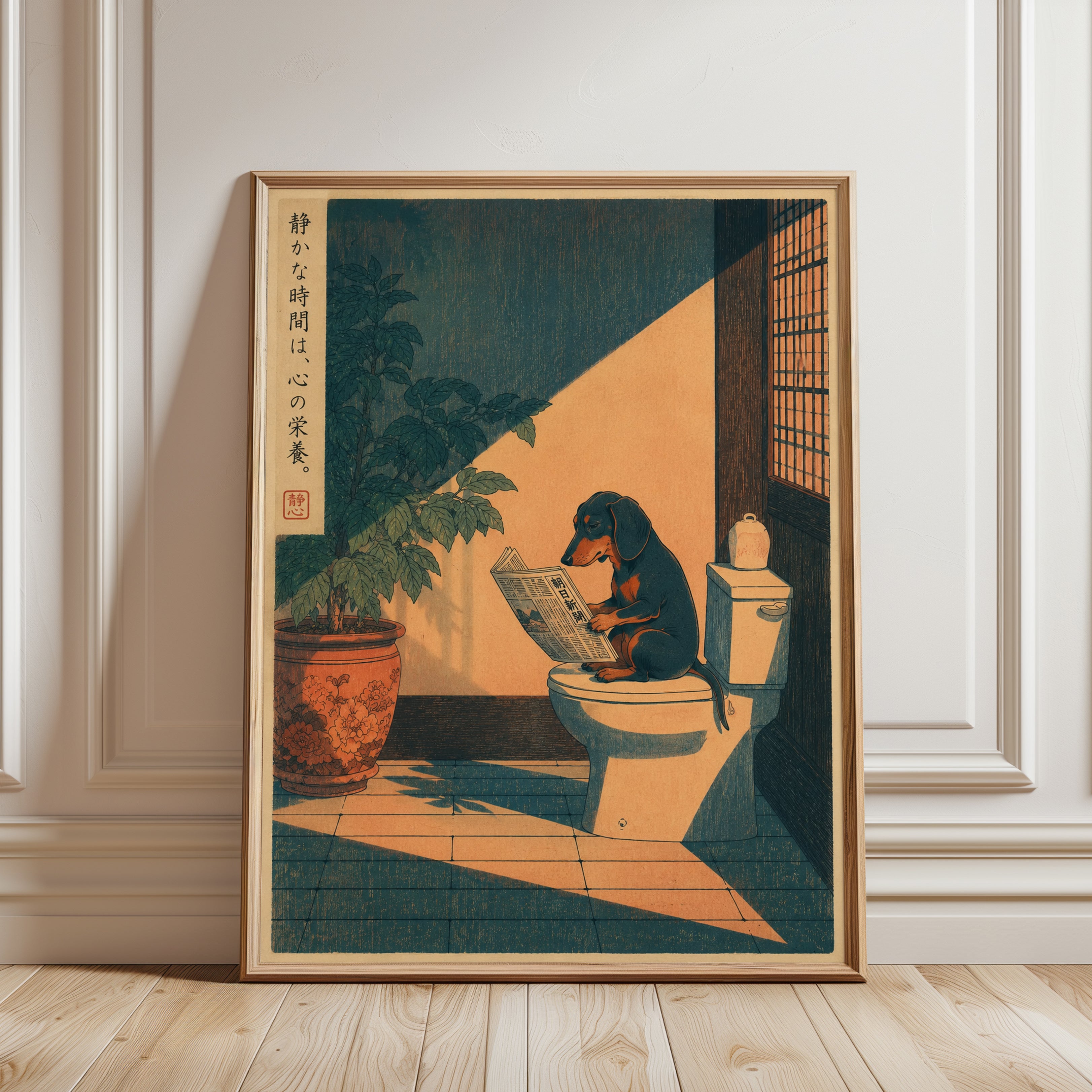 Japanese Dog Wall Art – Bathroom Humor Print - framed detail