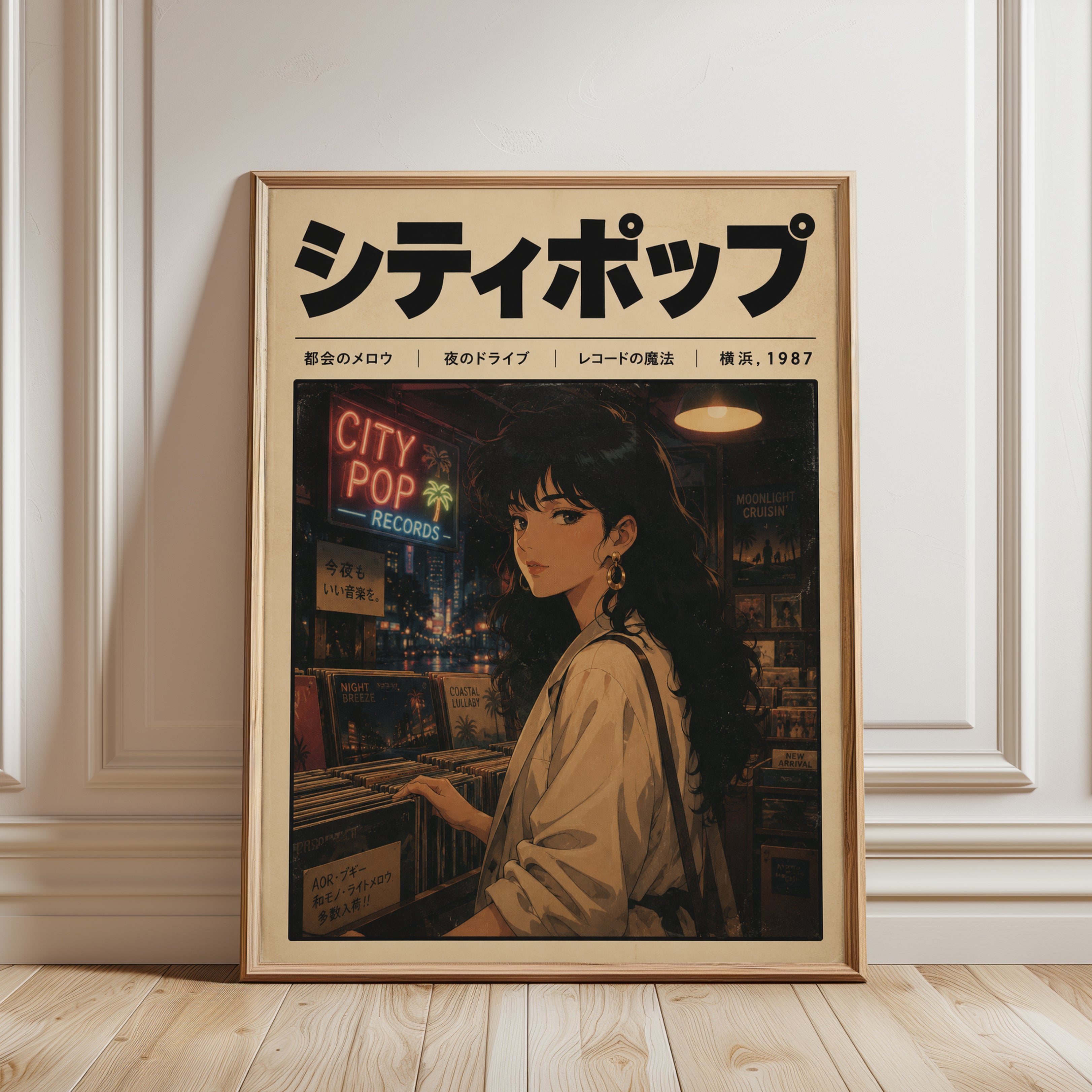 City Pop Record Store Poster: Retro Japanese Anime Art Print - framed detail