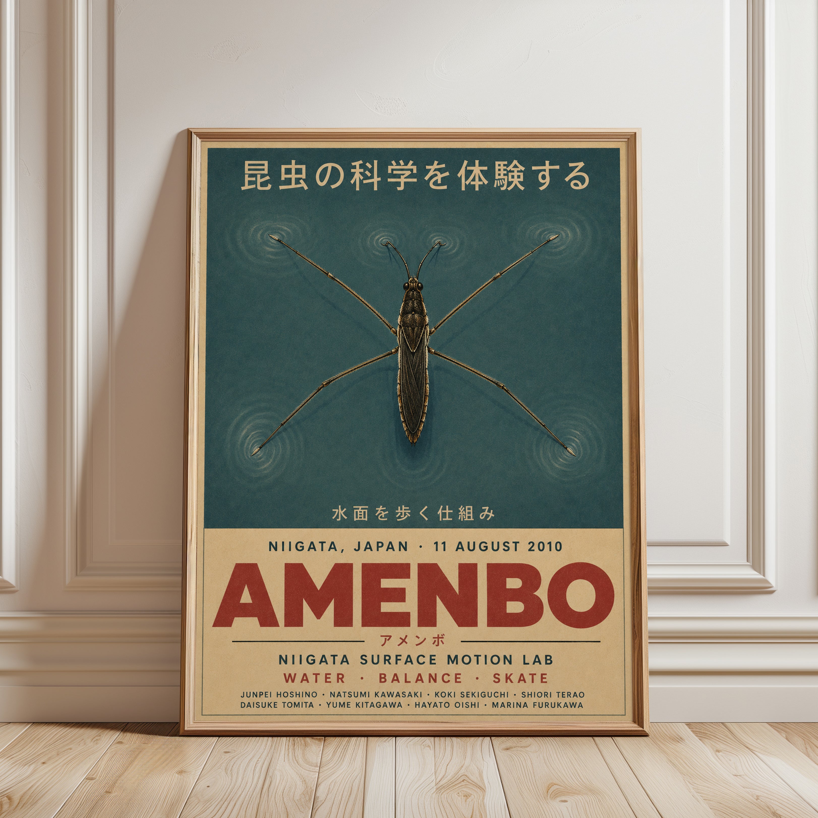Japanese Water Strider Poster: Vintage Scientific Illustration - framed detail