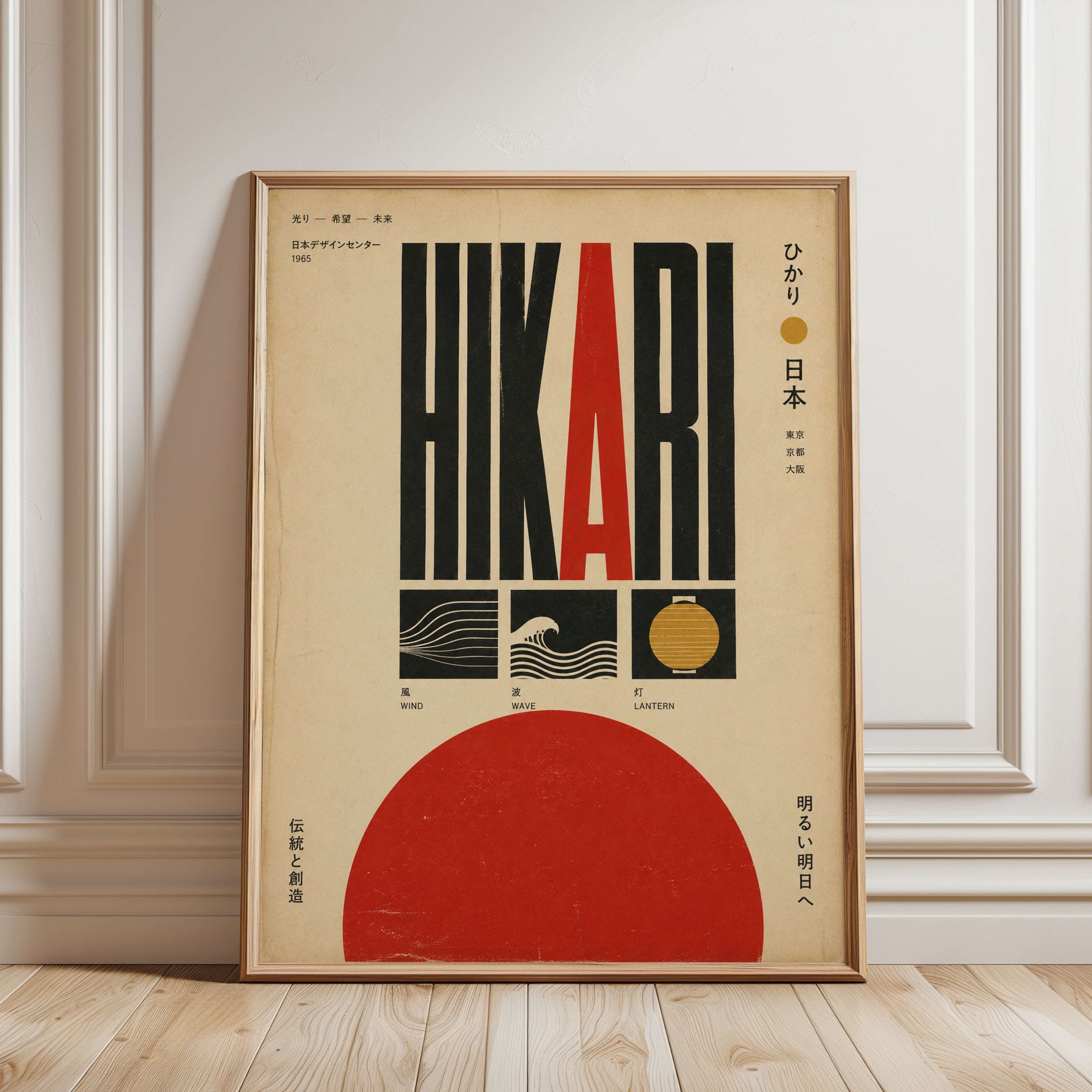 Japanese Travel Poster – Vintage Japan Wall Art - framed detail
