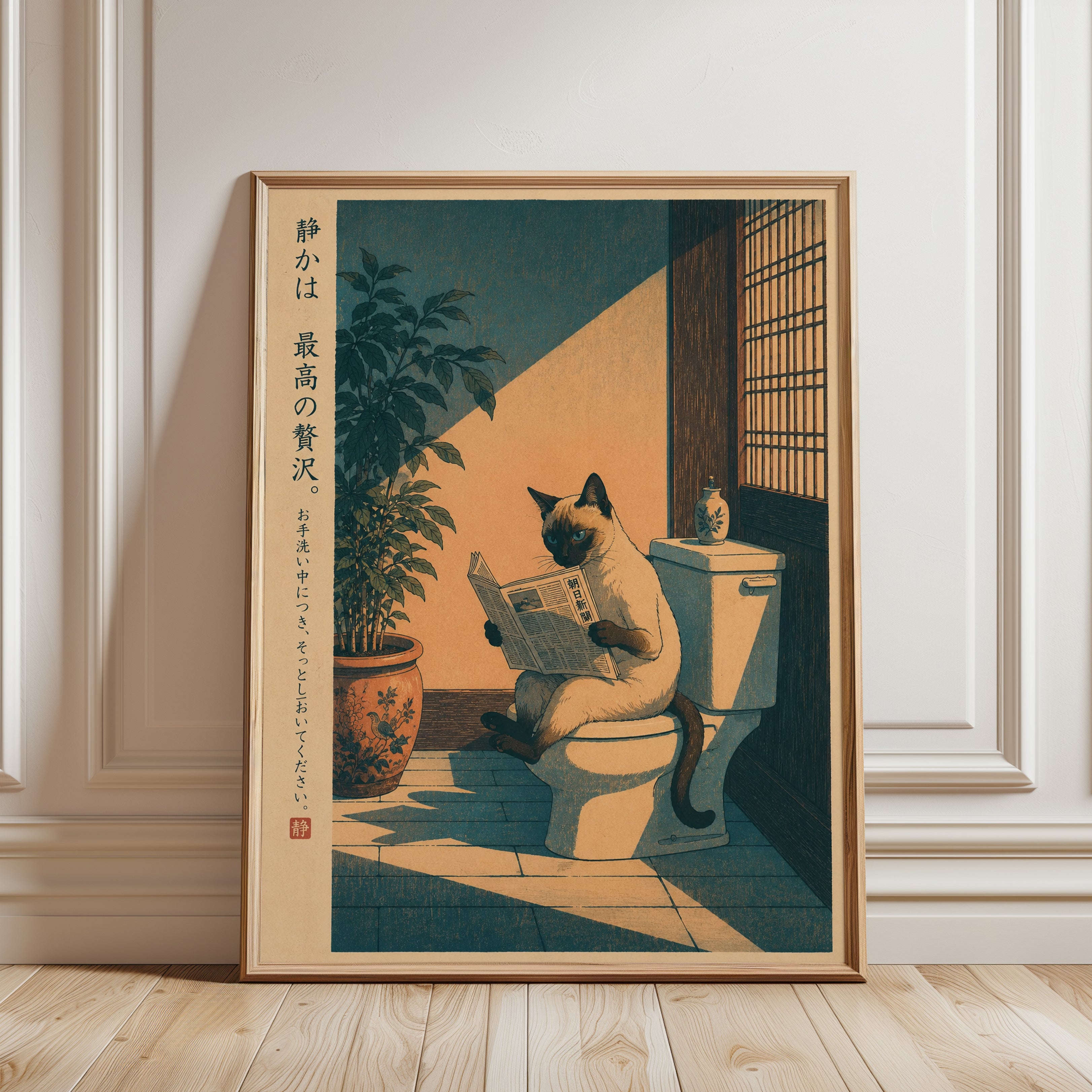 Siamese Cat Reading Newspaper Poster: Japanese Woodblock Style - framed detail