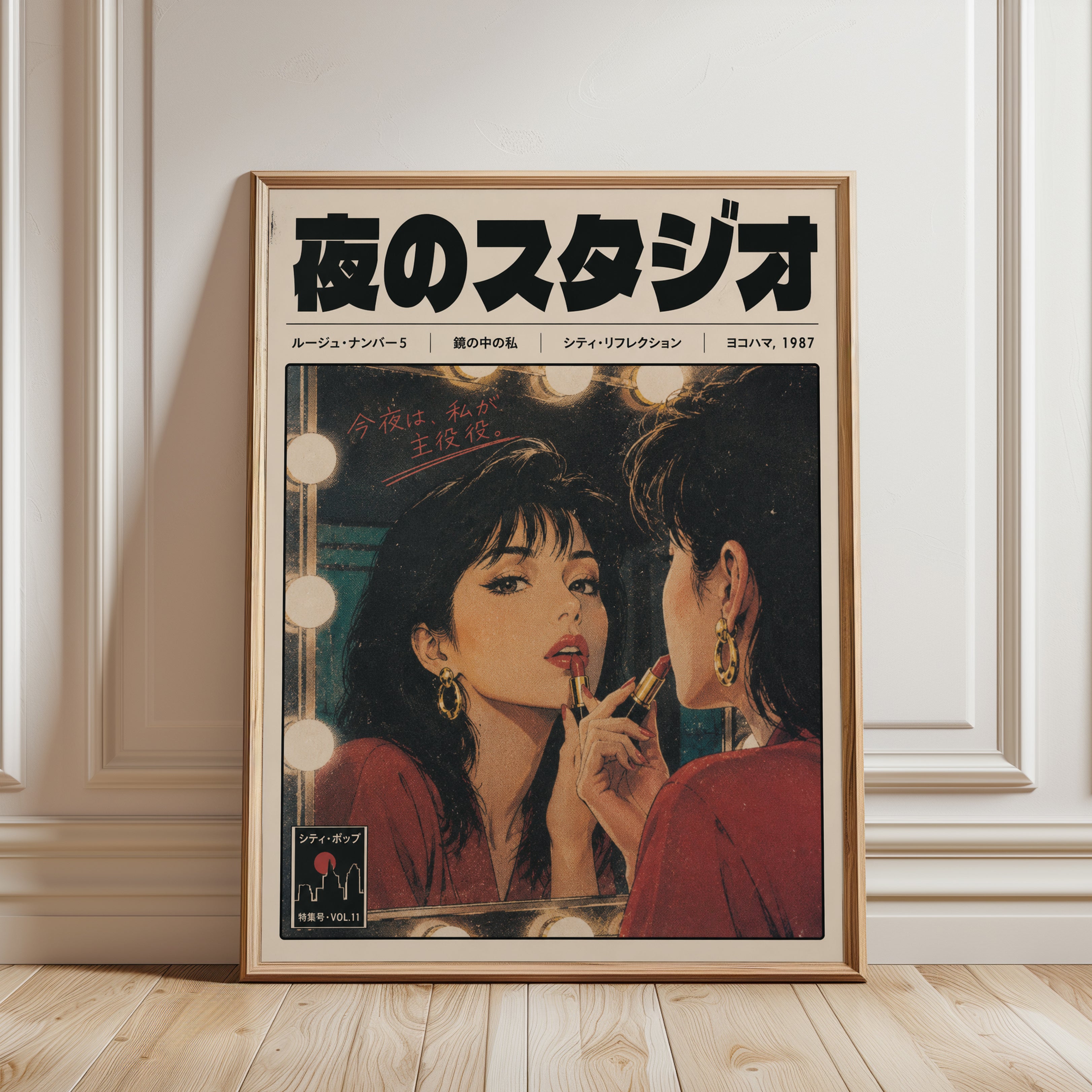 Retro Japanese Magazine Cover: 1980s Fashion Illustration Art Print - framed detail
