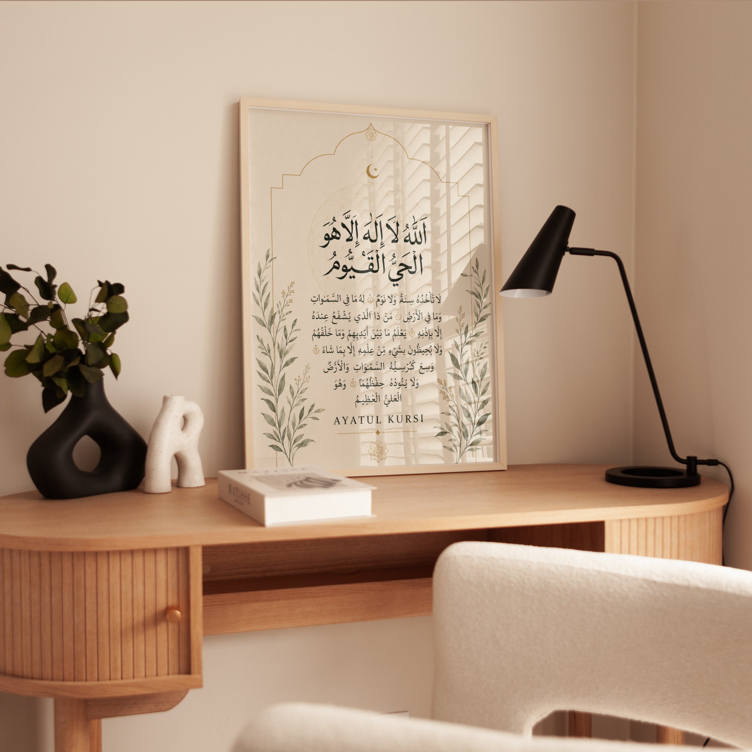Ayatul Kursi Islamic Wall Art — Arabic Calligraphy with Botanical - interior
