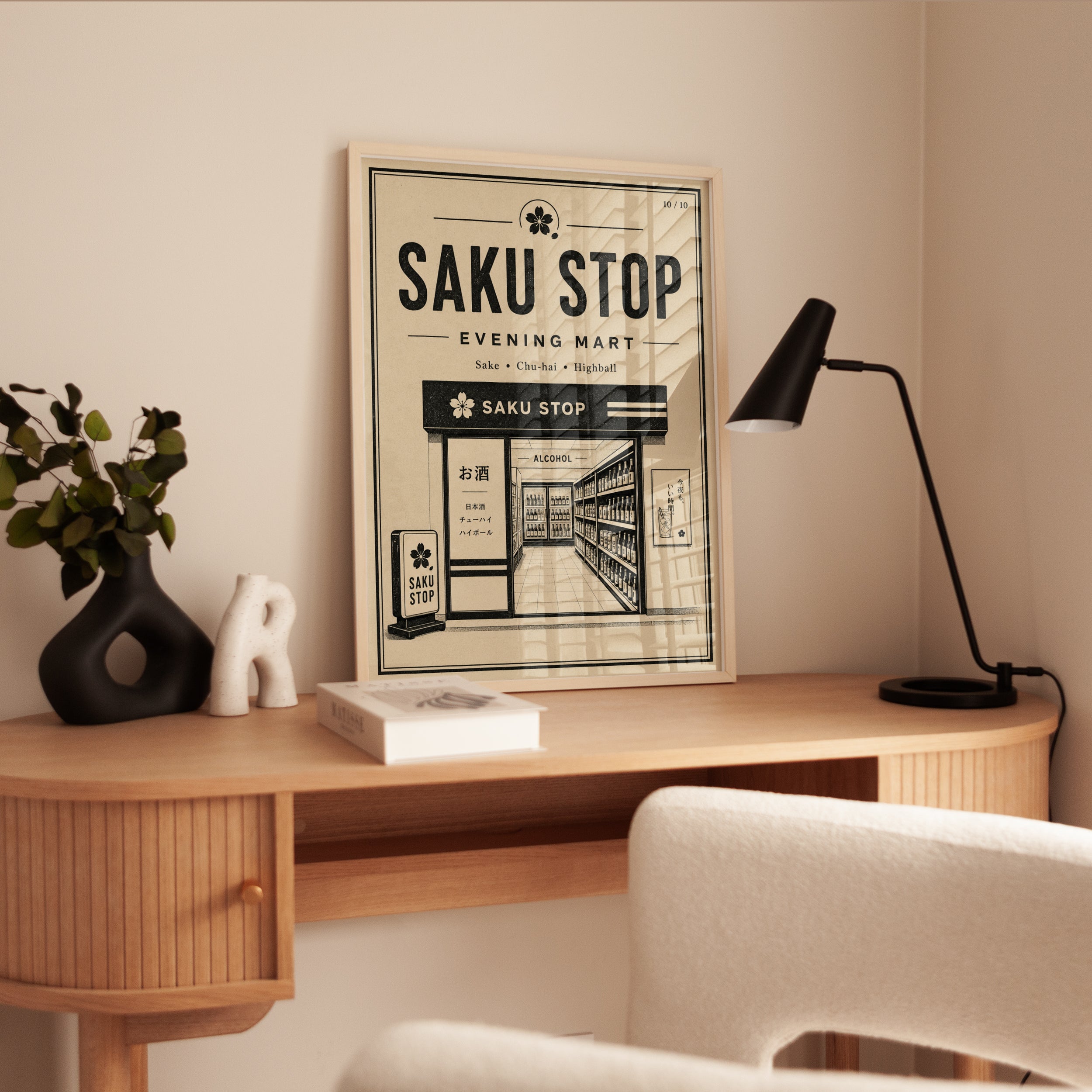 Japanese Sake Shop Poster: Retro Storefront Illustration Art - interior