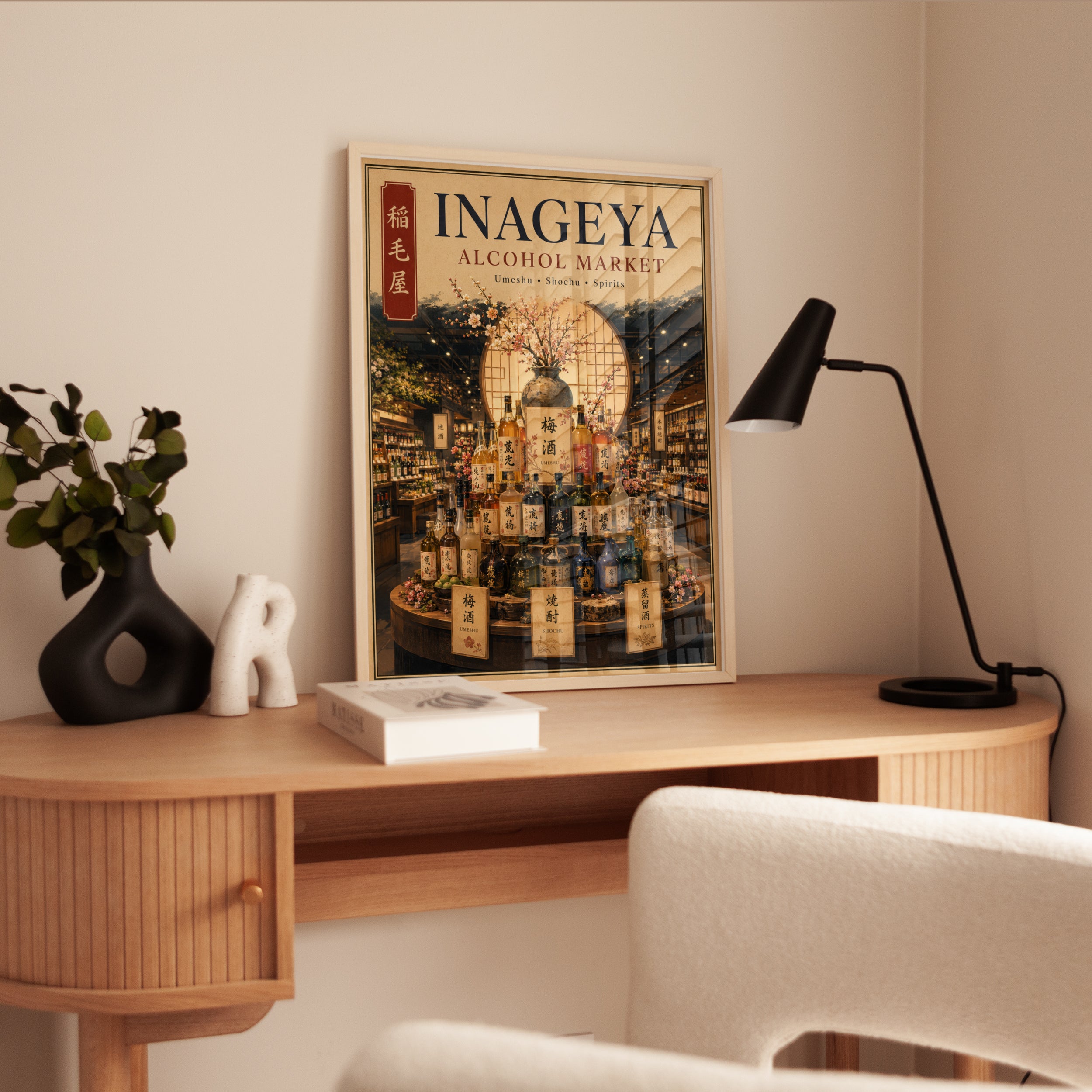 Japanese Sake Shop Poster: Traditional Inageya Market Art - interior