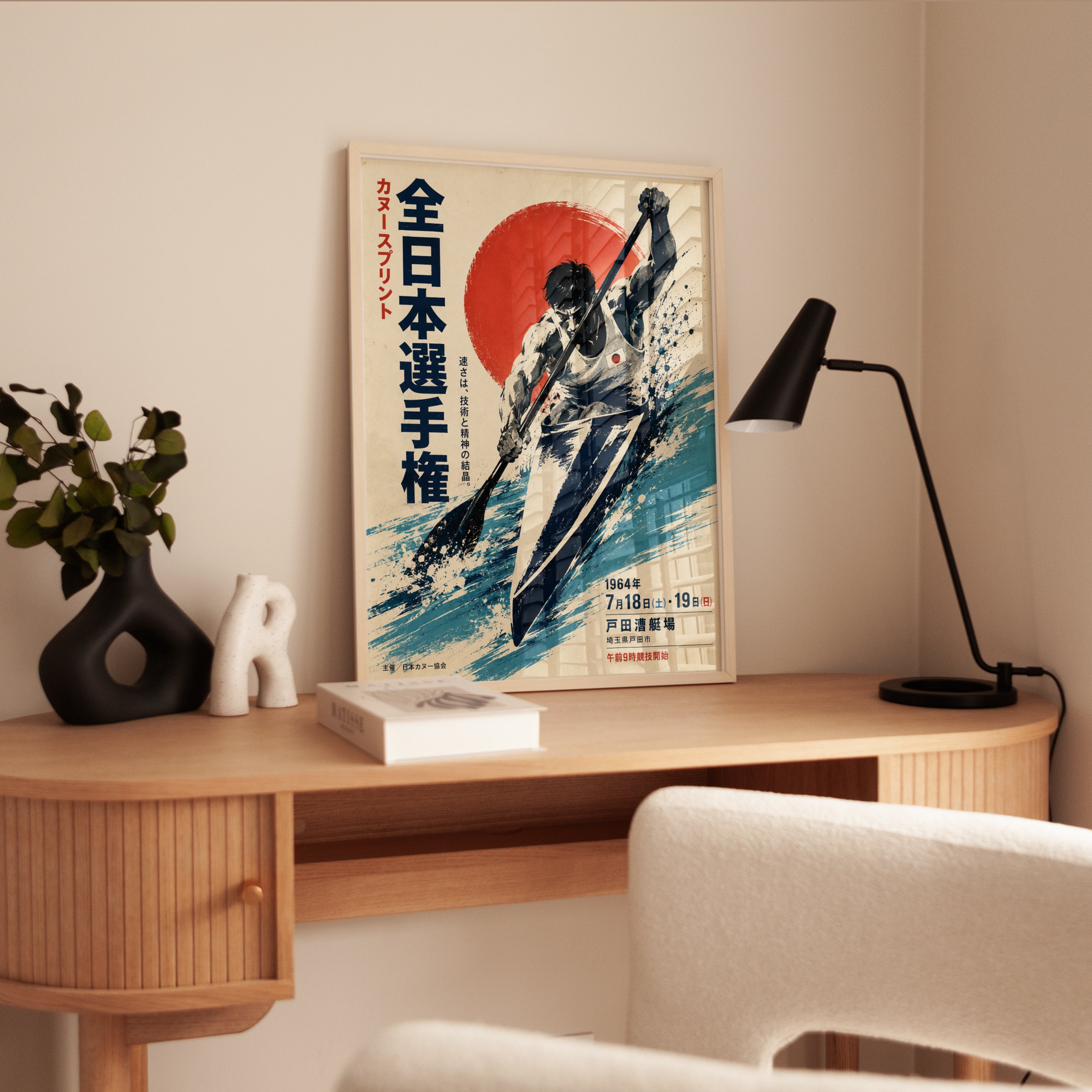 Vintage Japanese Poster – Retro Sports Wall Art - interior