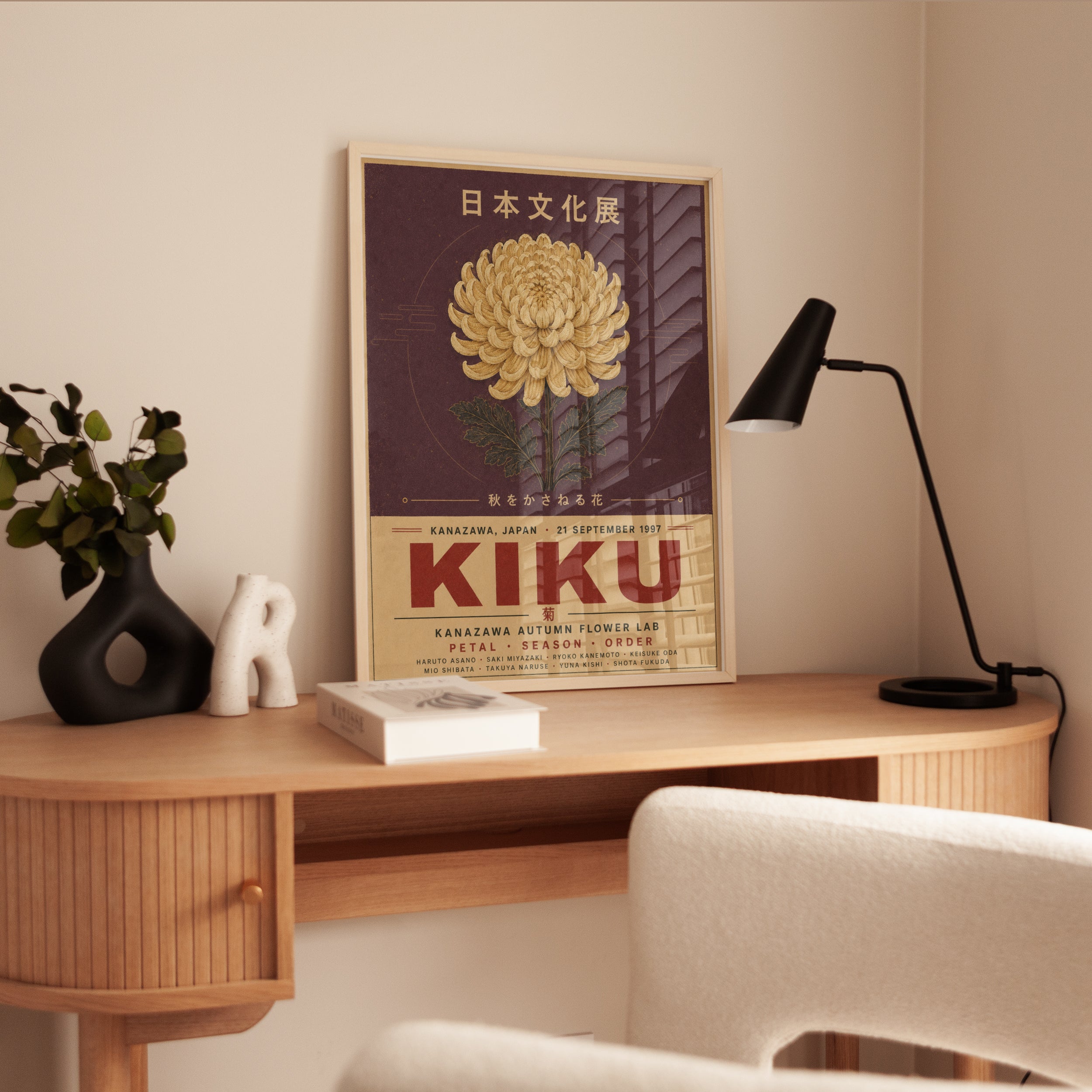 Japanese Chrysanthemum Poster: Vintage Botanical Exhibition Art - interior
