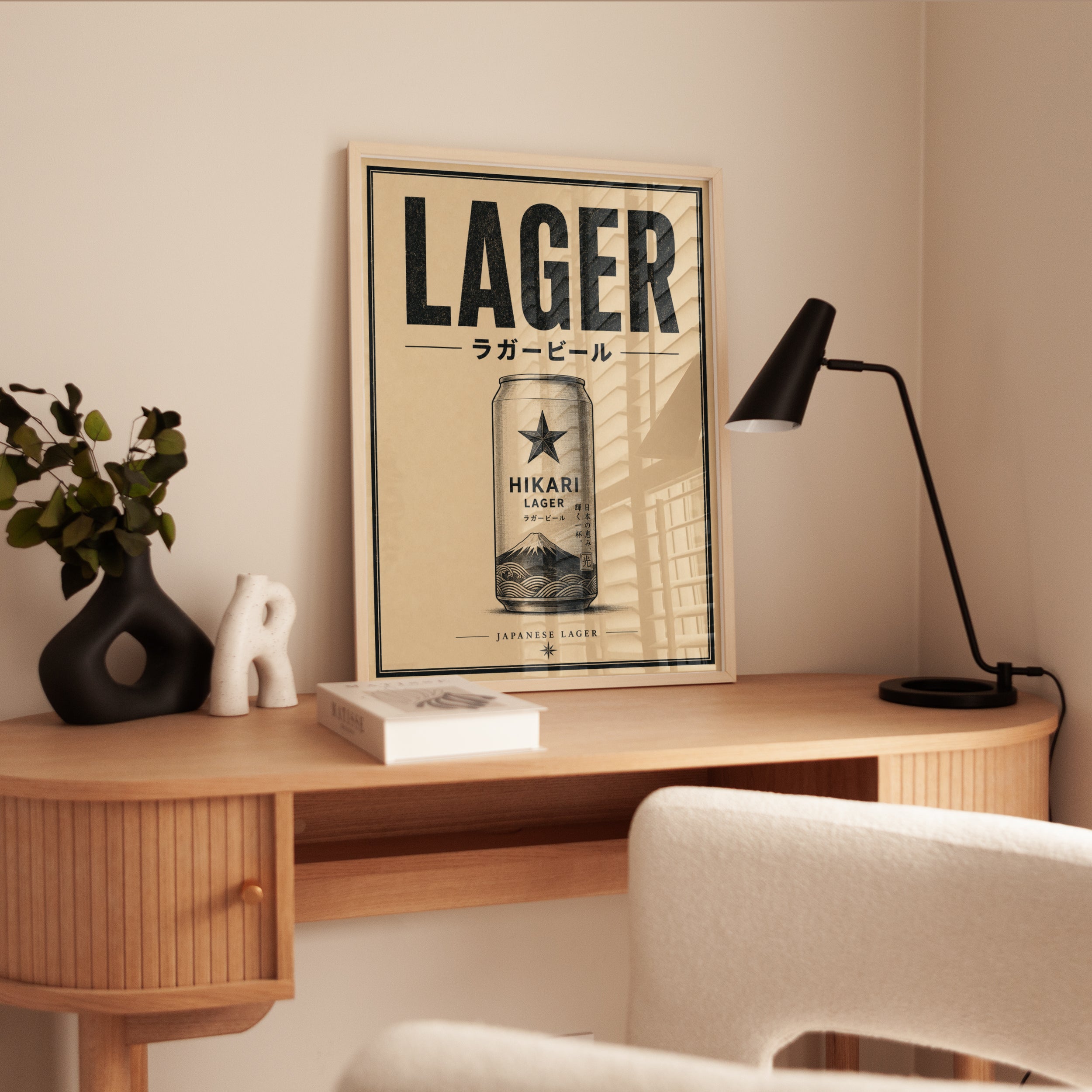 Japanese Lager Beer Poster: Vintage Advertising Art Print - interior