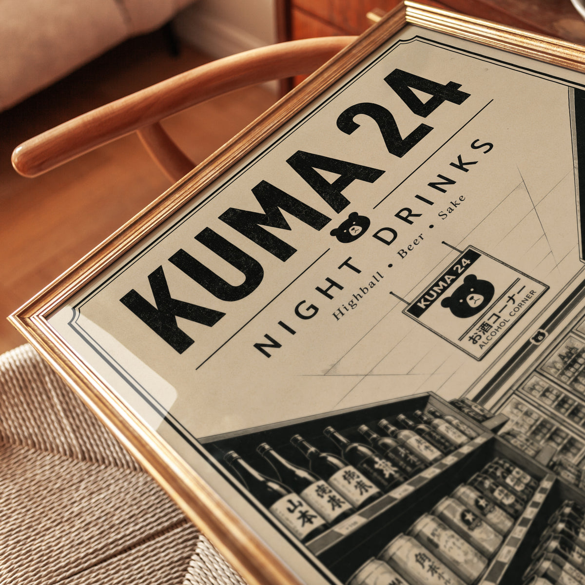 Japanese Liquor Store Poster: Vintage Kuma 24 Beer Shop Art - detail