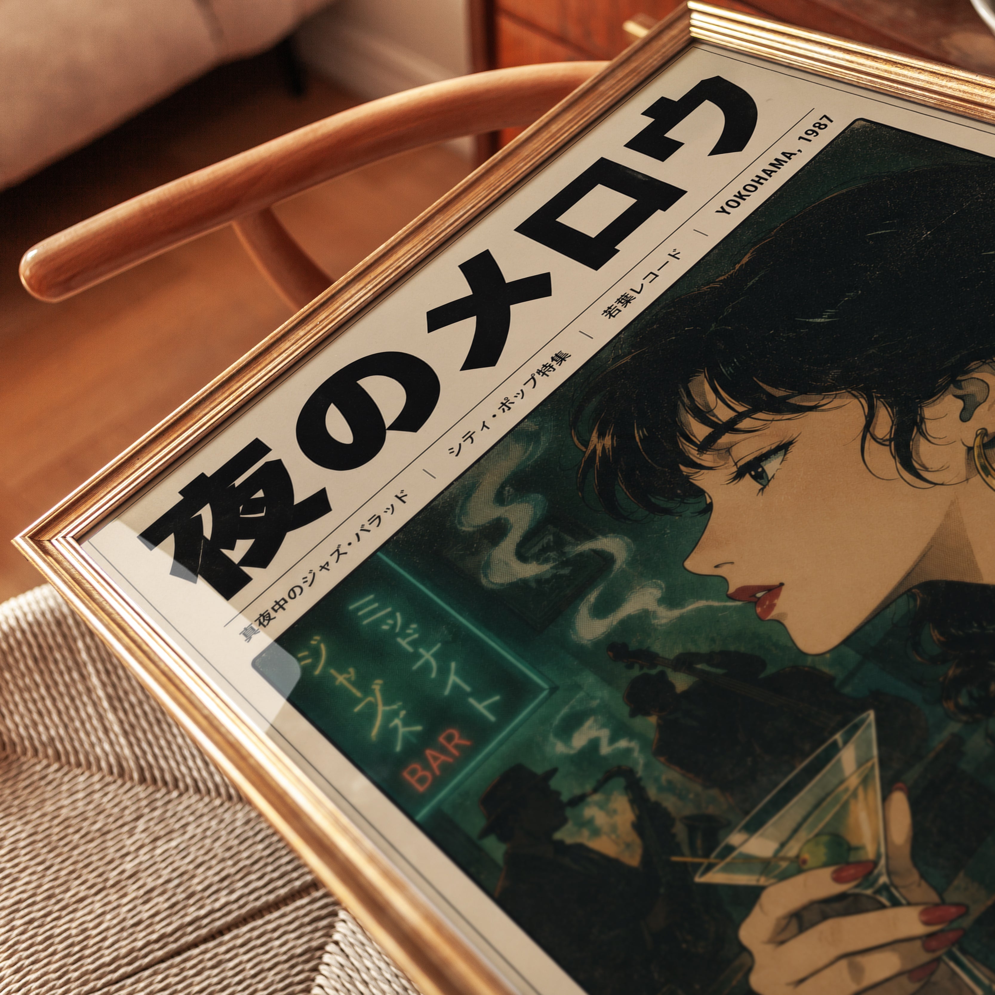 Vintage Japanese Bar Poster — Retro Night Lounge Illustration - detail
