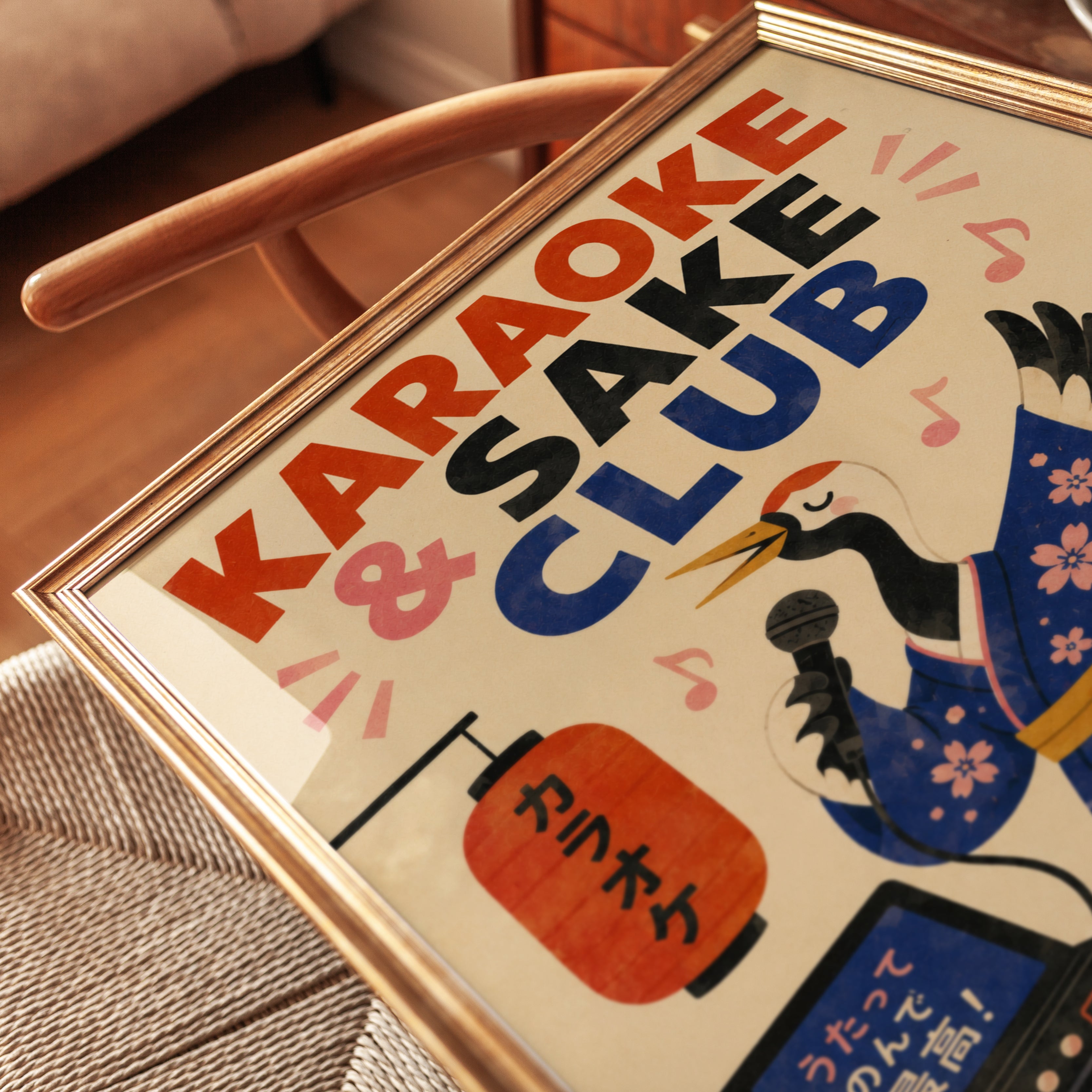 Japanese Karaoke Poster – Sake Bar Wall Art - detail