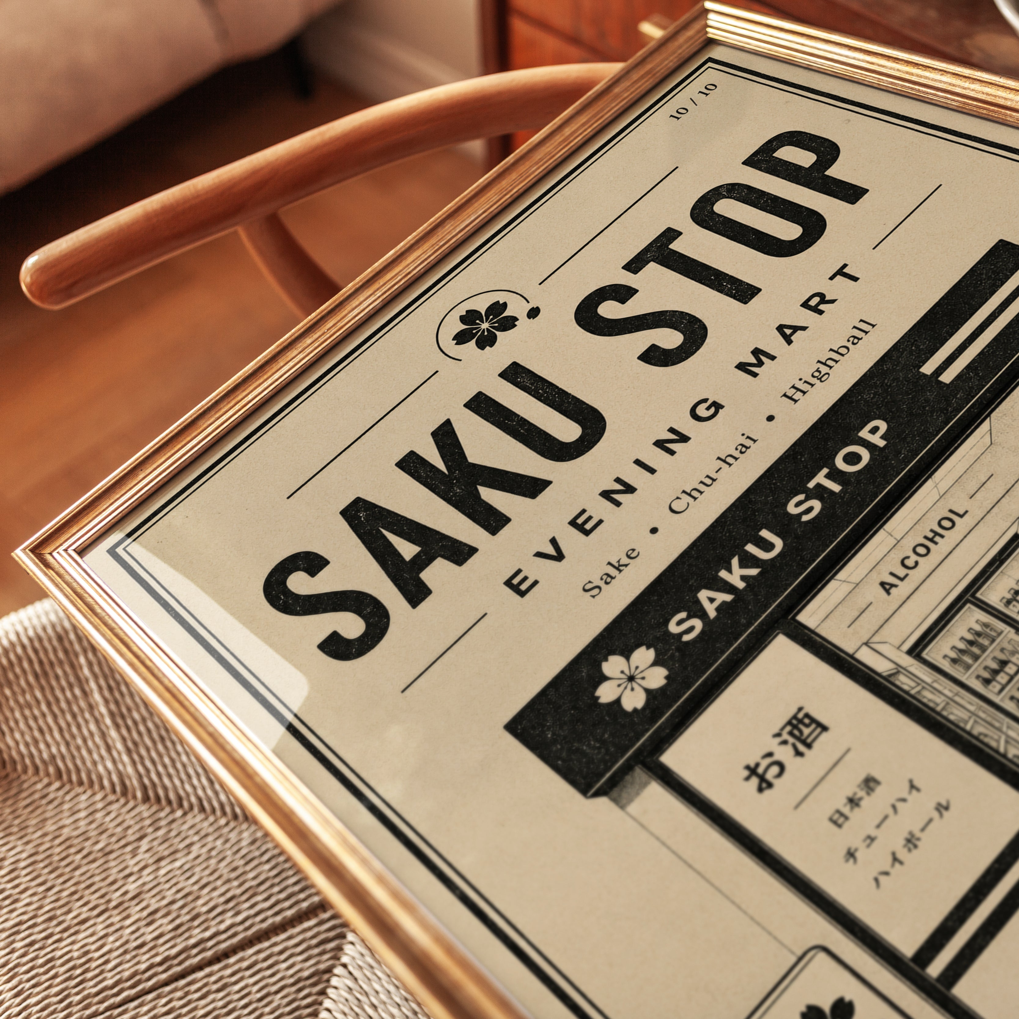 Japanese Sake Shop Poster: Retro Storefront Illustration Art - detail