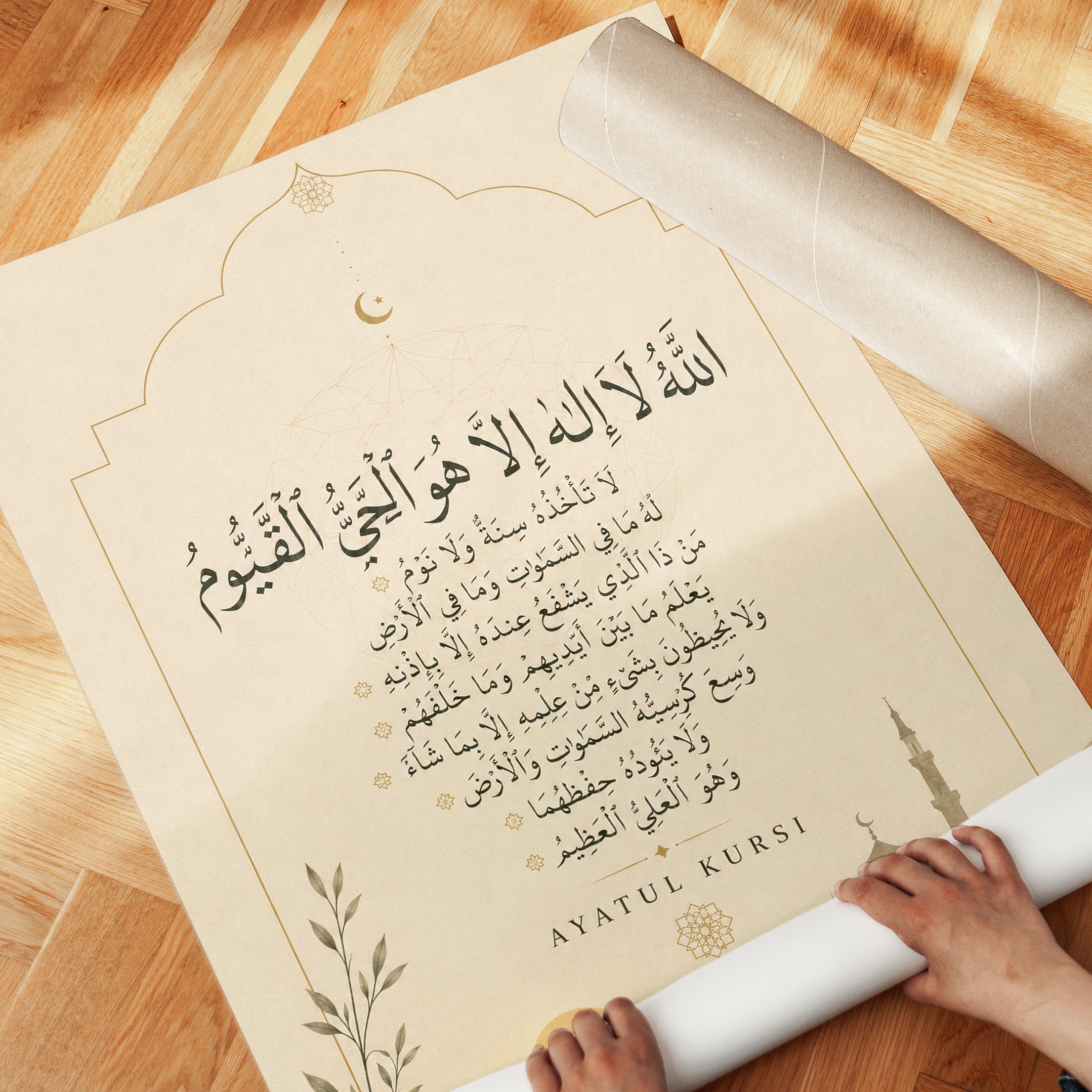 Ayatul Kursi Islamic Art Print — Arabic Calligraphy - detail