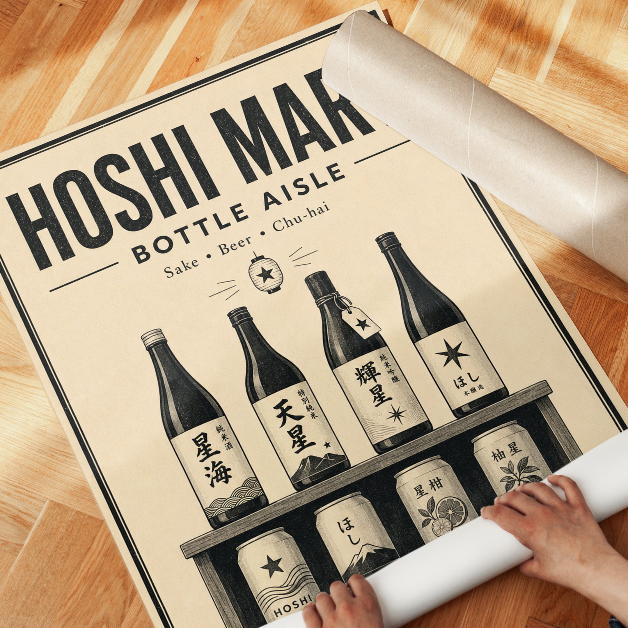 Japanese Sake Bottle Display Print: Vintage Typography Poster - detail