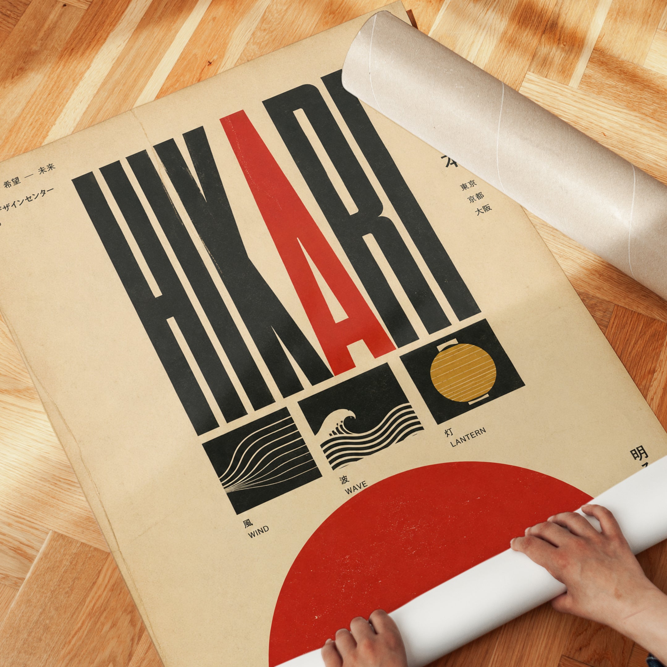 Japanese Travel Poster – Vintage Japan Wall Art - detail