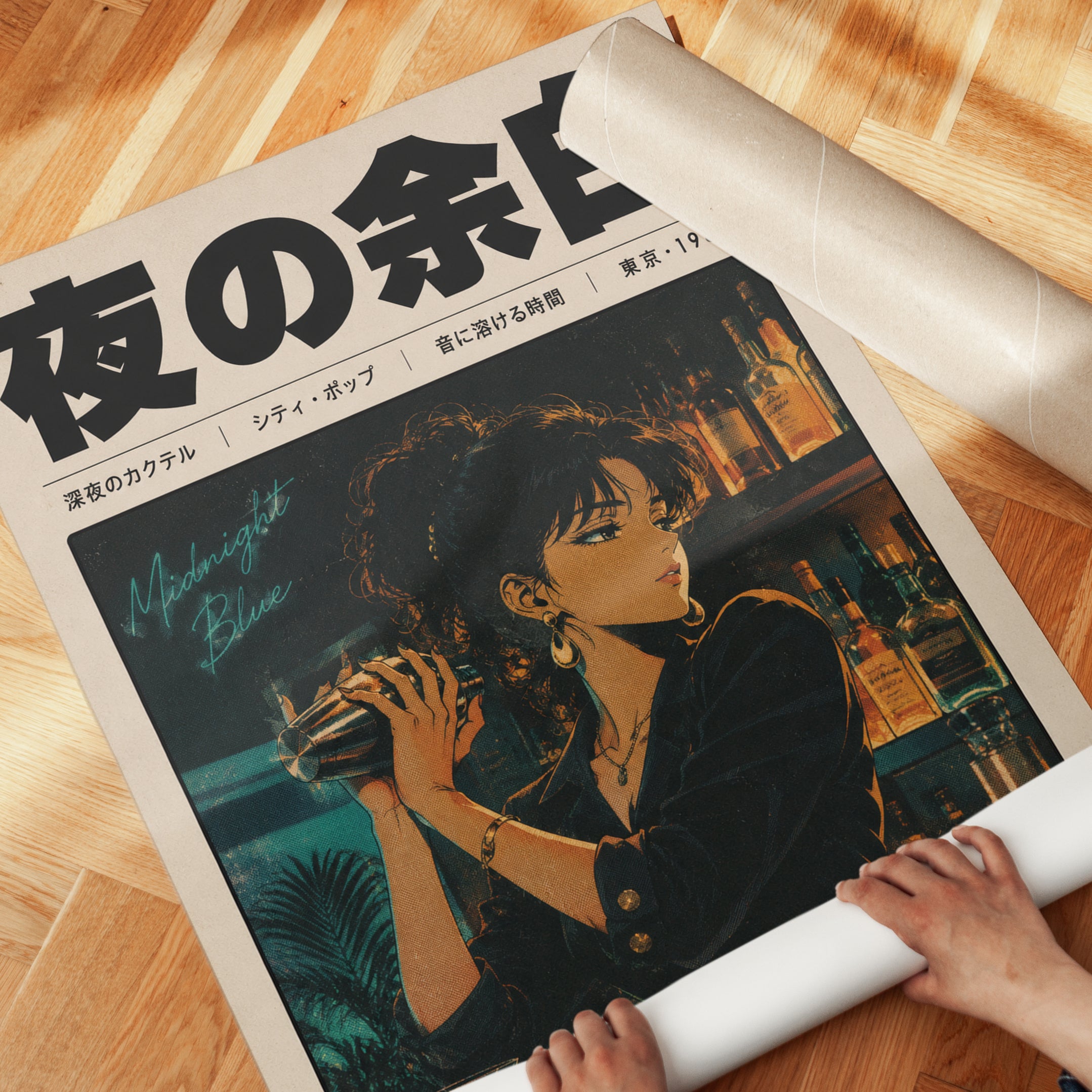 Retro Tokyo Bar Poster: 1980s Japanese City Pop Magazine Art - detail