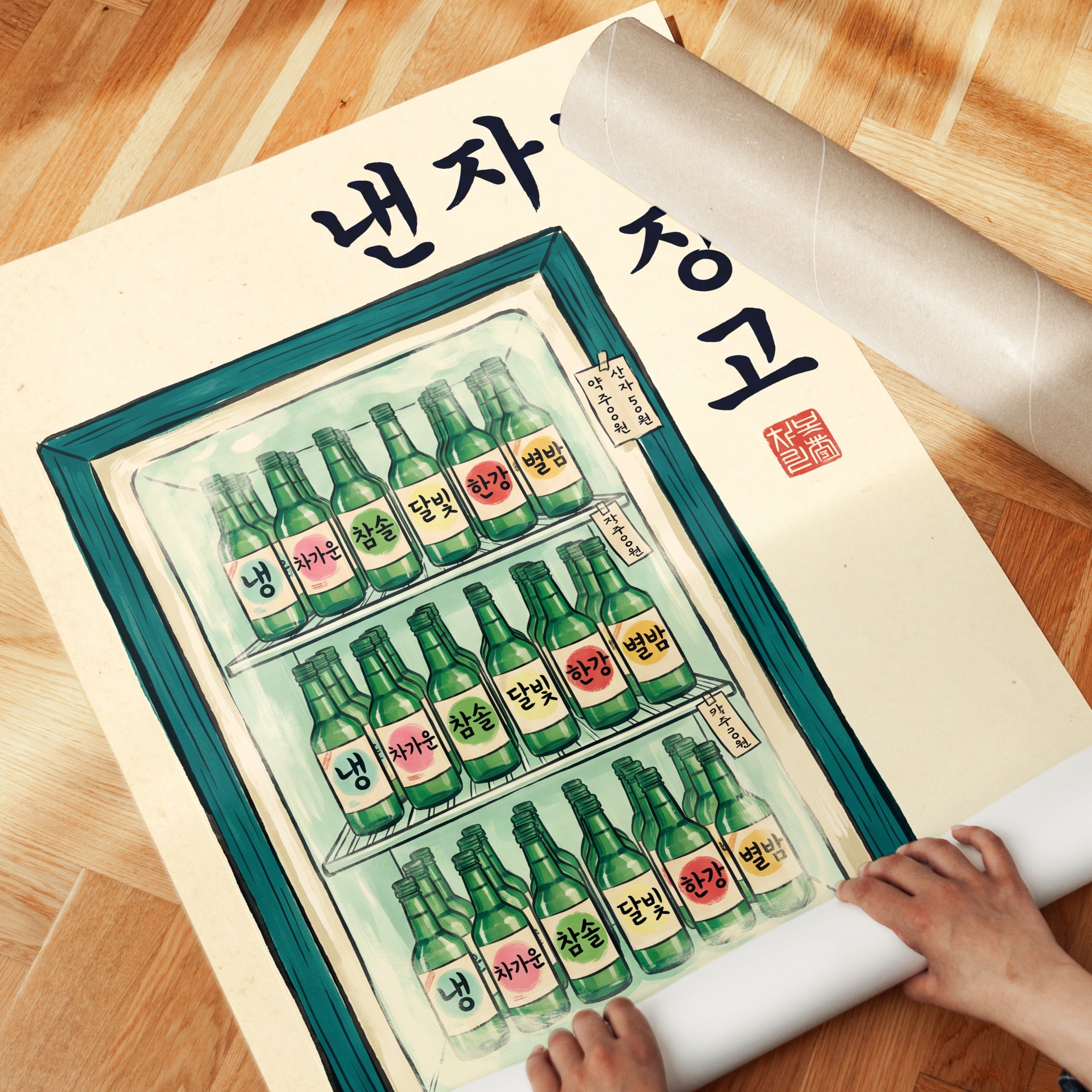 Retro Korean Soju Poster - detail