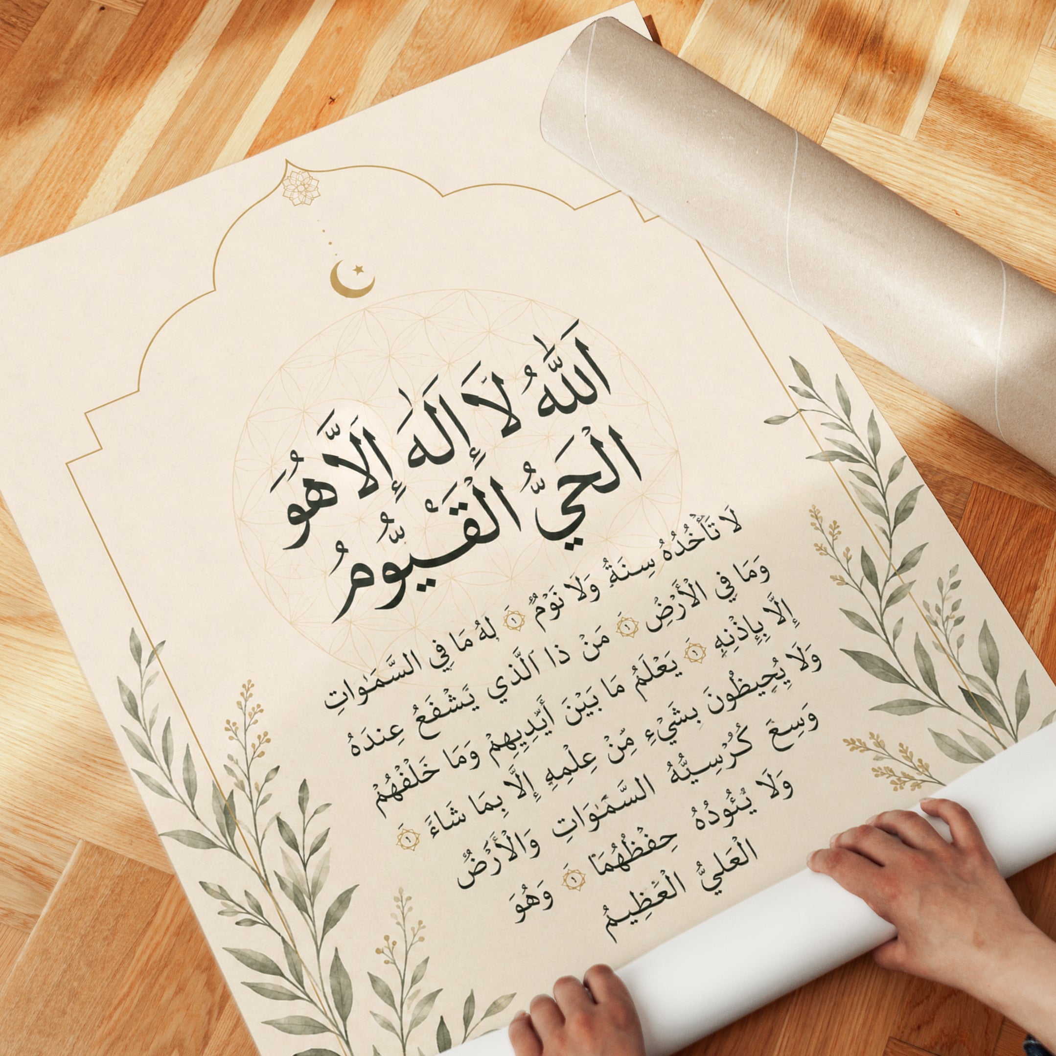 Ayatul Kursi Islamic Wall Art — Arabic Calligraphy with Botanical - detail
