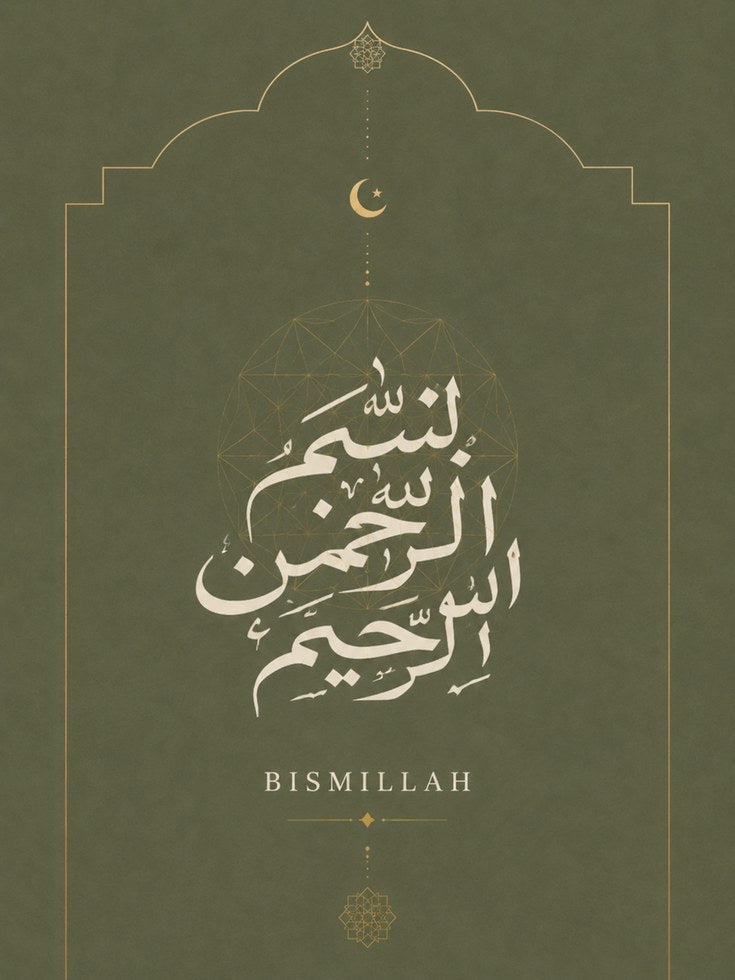 Bismillah Islamic Calligraphy Print — Arabic Typography Art - artwork on paper