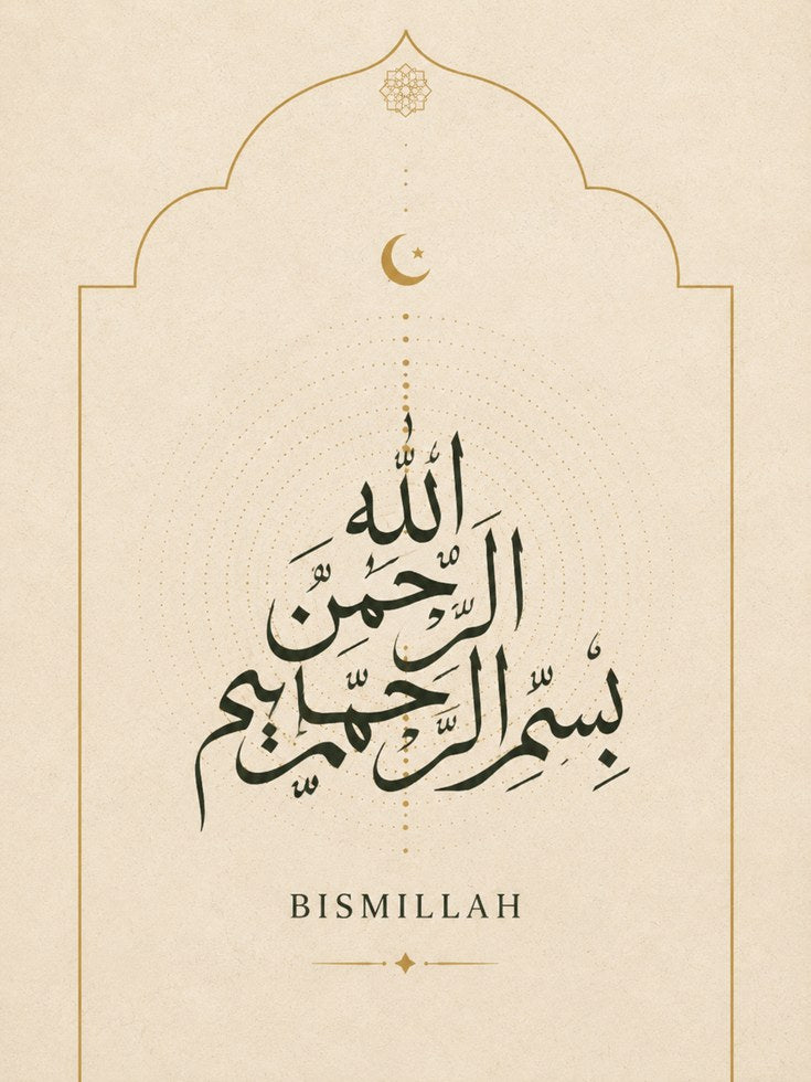 Bismillah Islamic Calligraphy Print: Gold Arch Design Wall Art - artwork on paper