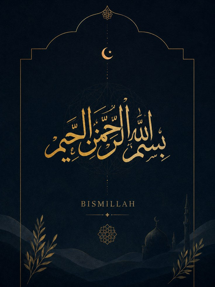 Bismillah Islamic Calligraphy Print — Gold Arabic Typography - artwork on paper