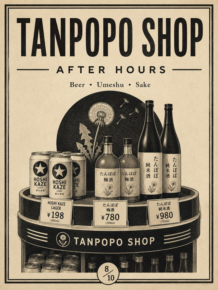 Japanese Tanpopo Shop Poster: Vintage Beer and Sake Art Print - artwork on paper