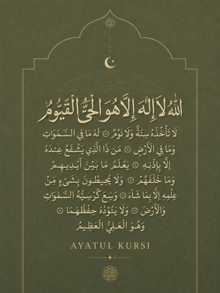 Ayatul Kursi Islamic Wall Art – Gold Arabic Calligraphy - artwork on paper