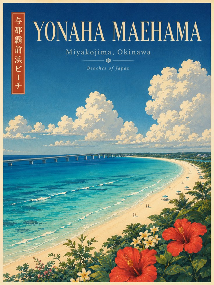 Okinawa Travel Poster: Yonaha Maehama Beach (Retro Coastal Print) - artwork on paper