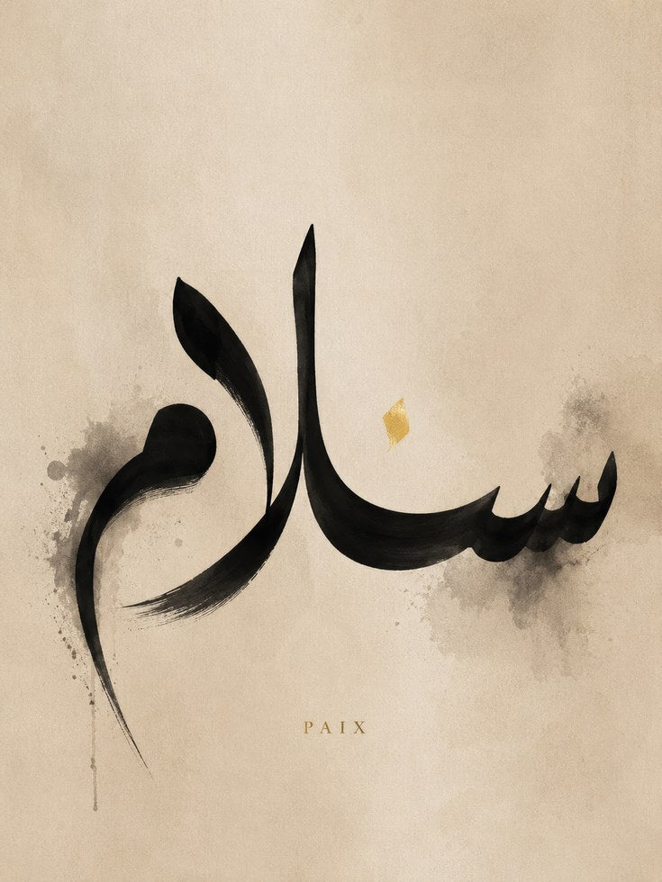 Islamic Calligraphy Wall Art – Salam Peace Print - artwork on paper