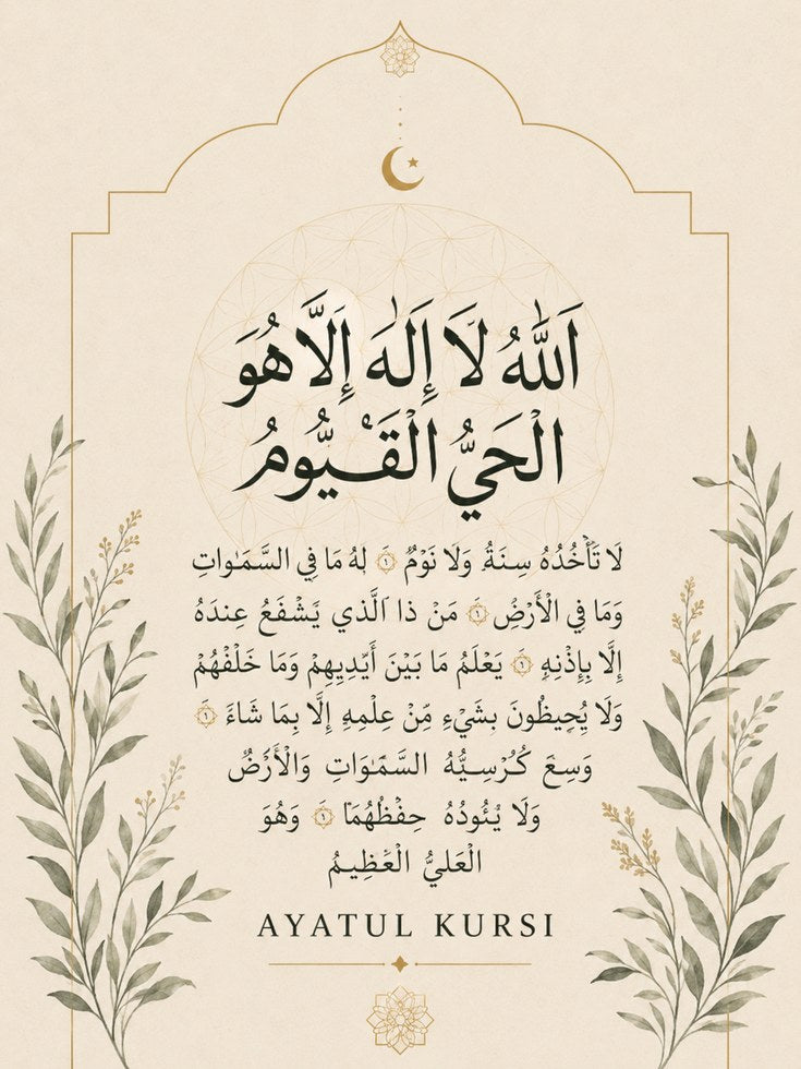 Ayatul Kursi Islamic Wall Art — Arabic Calligraphy with Botanical - artwork on paper