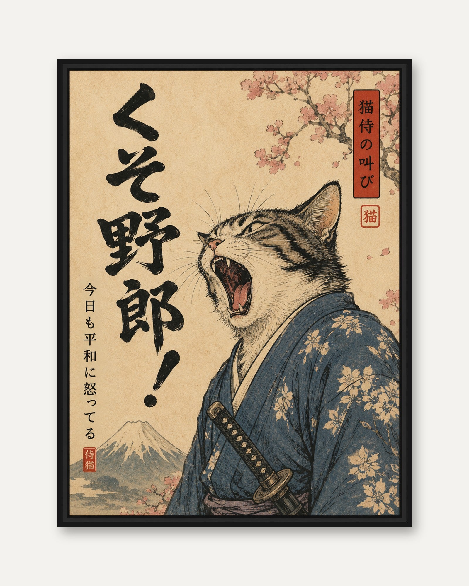 Samurai Cat Print – Japanese Wall Art - framed