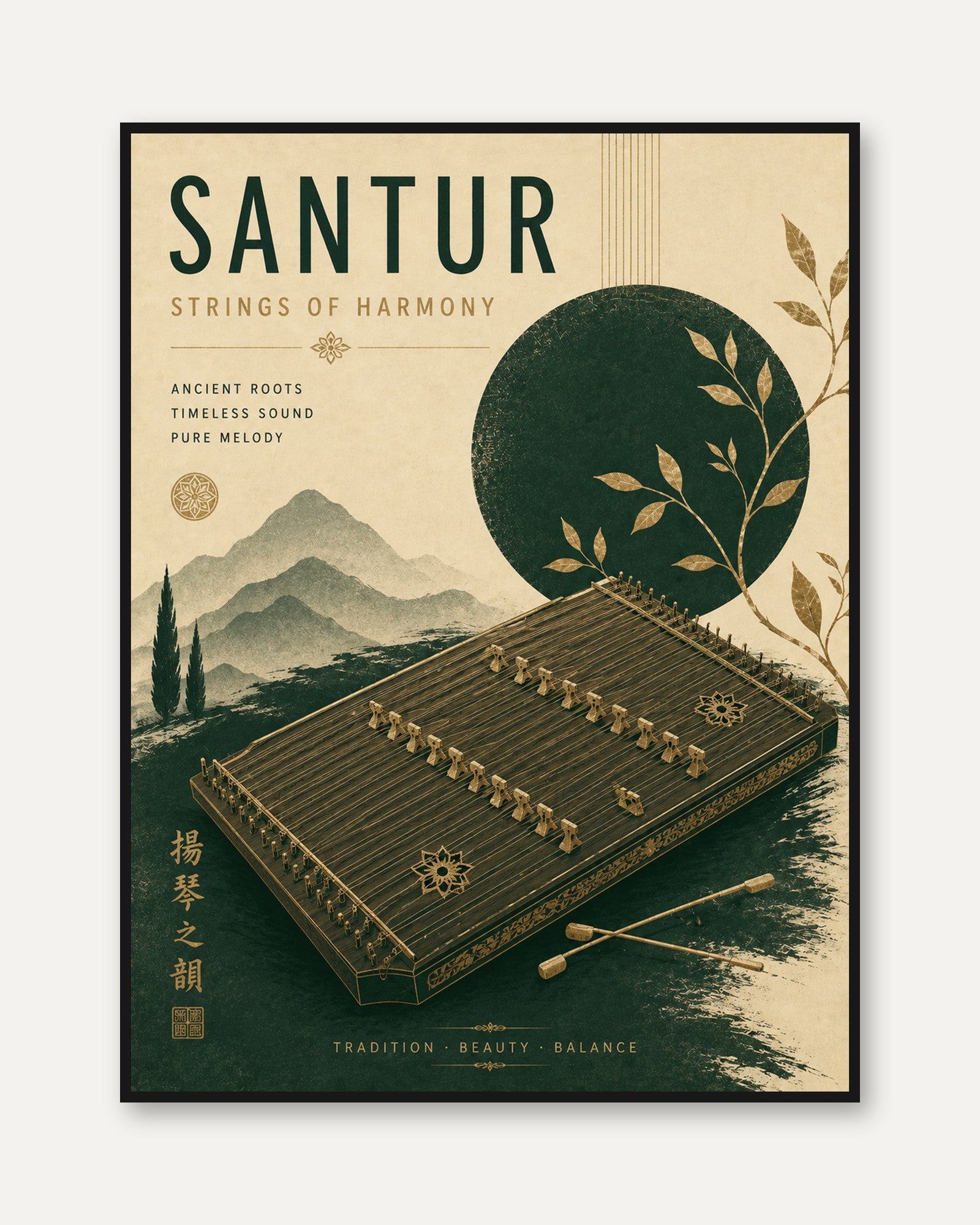 Music Poster Vintage – Santur Wall Art - framed