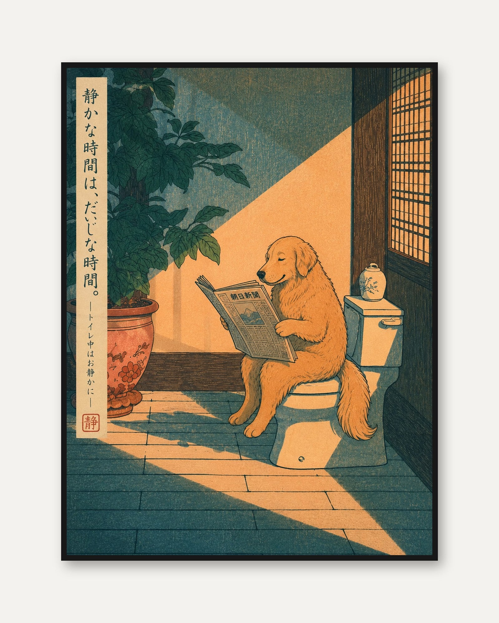 Japanese Dog Wall Art - framed