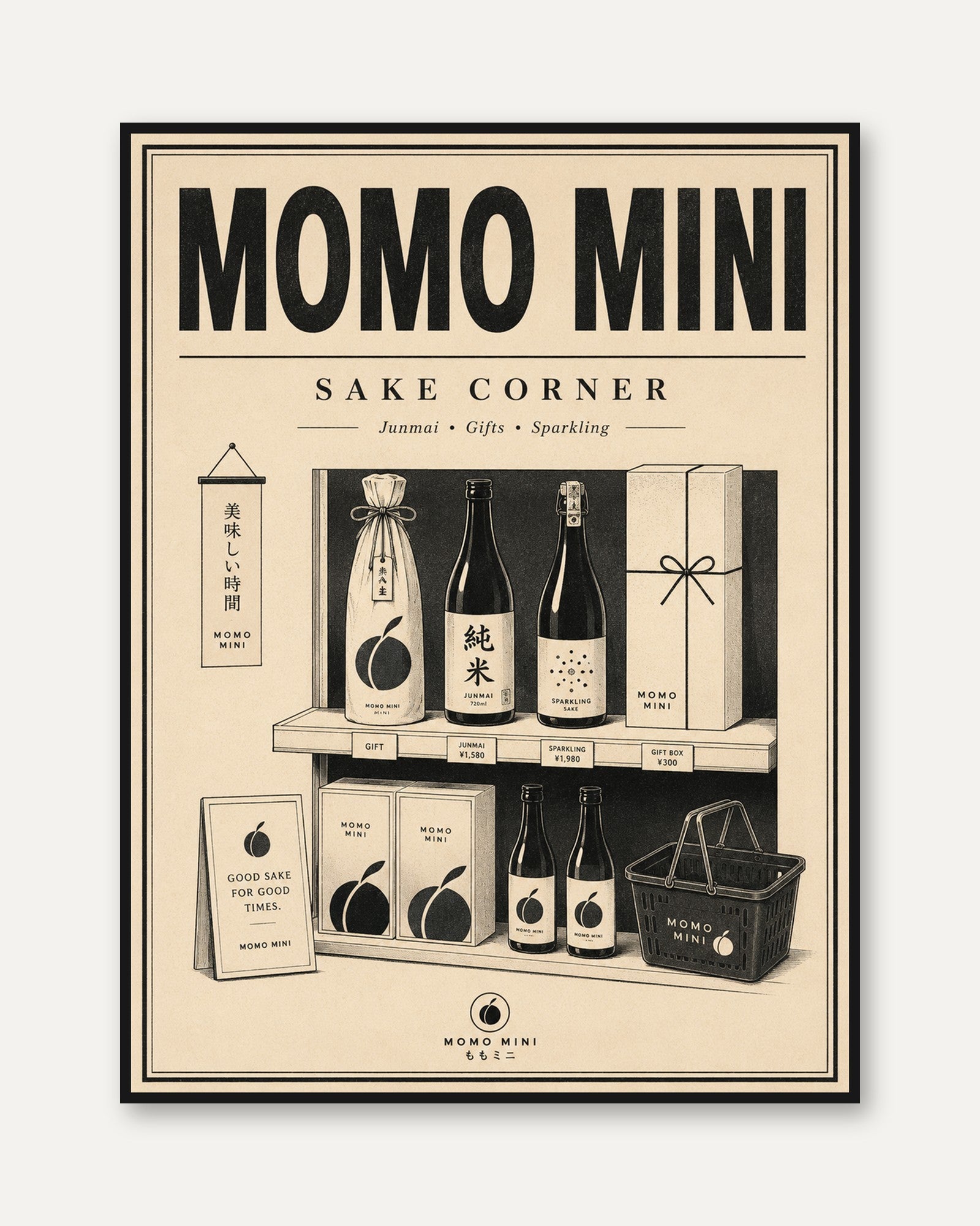 Japanese Sake Shop Poster: Vintage Advertisement Wall Art - framed