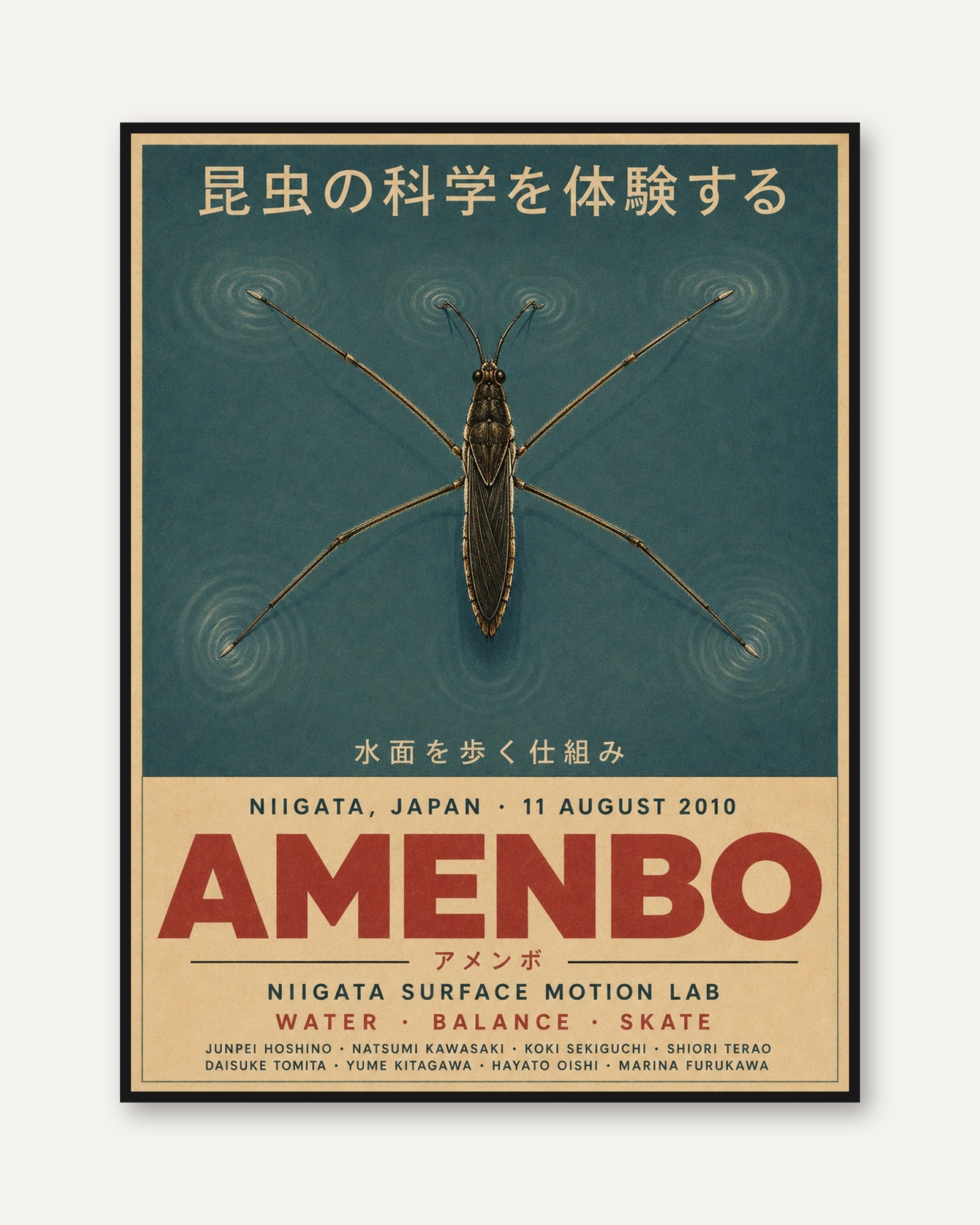 Japanese Water Strider Poster: Vintage Scientific Illustration - framed