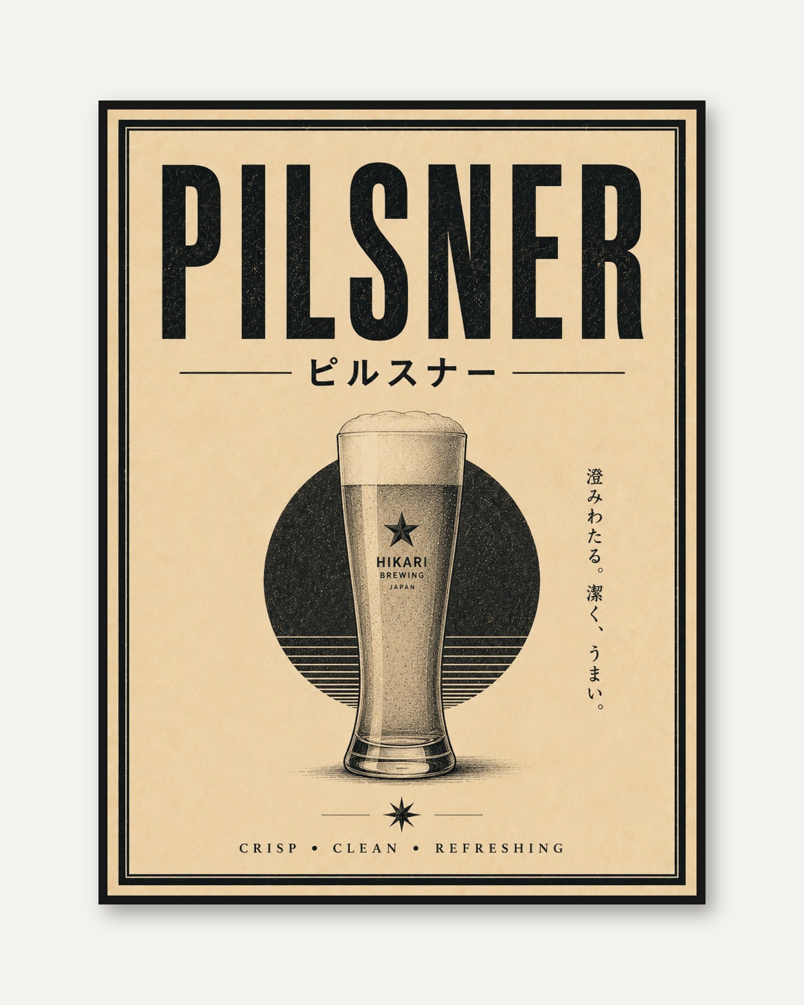 Vintage Pilsner Beer Print: Japanese Typography - framed