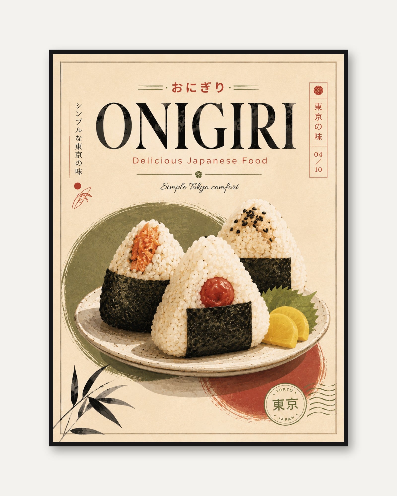 Vintage Onigiri Print - framed