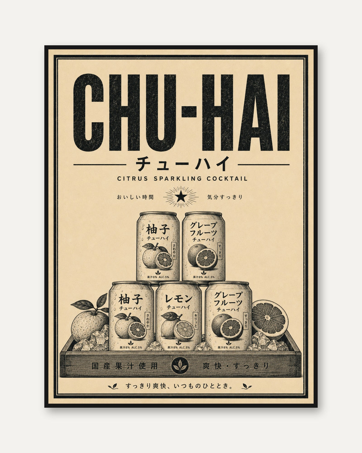 Chu-Hai Japanese Cocktail Poster: Vintage Citrus Drink Art - framed