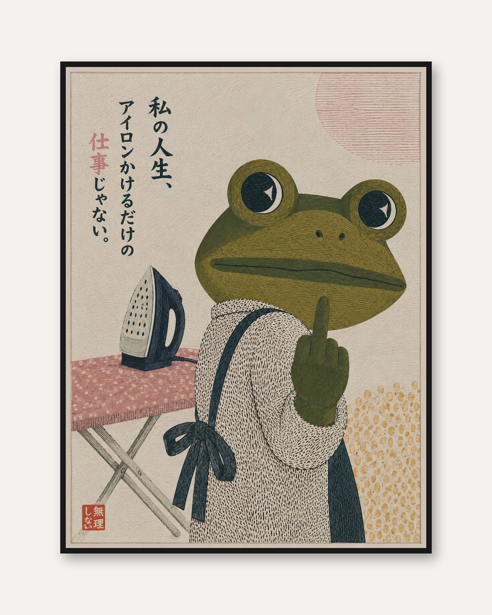 Japanese Frog Ironing Art – Funny Animal Print - framed
