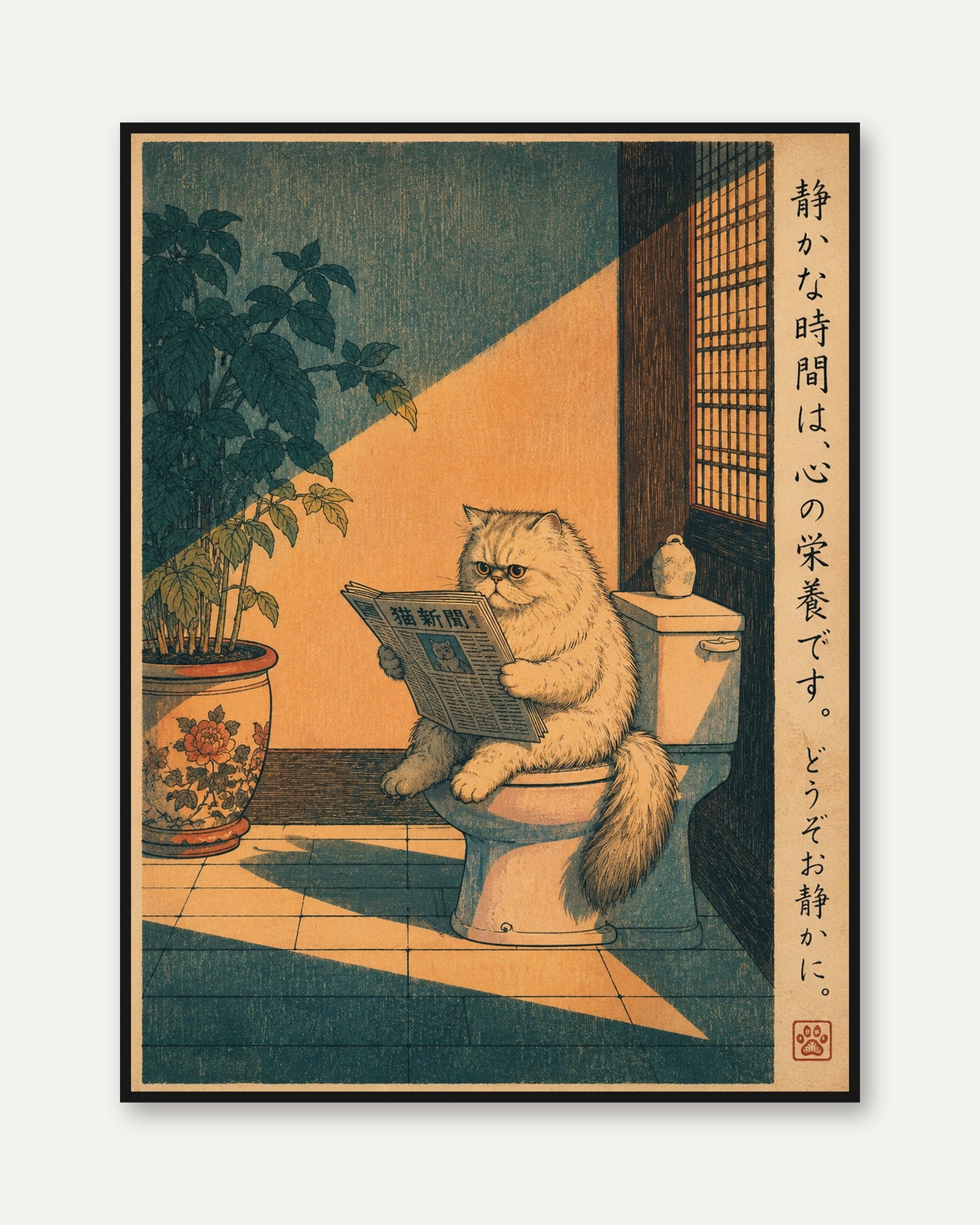 Japanese Cat Reading Newspaper Print: Ukiyo-e Style Humor Art - framed