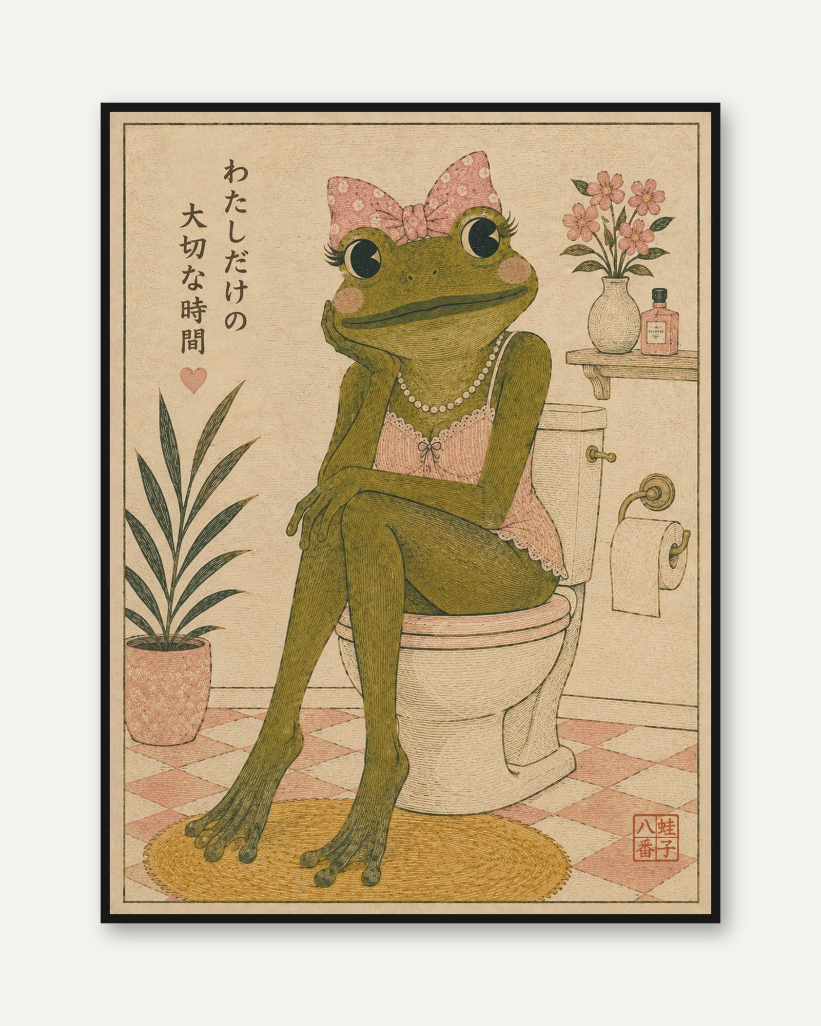 Frog in Bathroom Art Print: Japanese Vintage Woodblock Style - framed