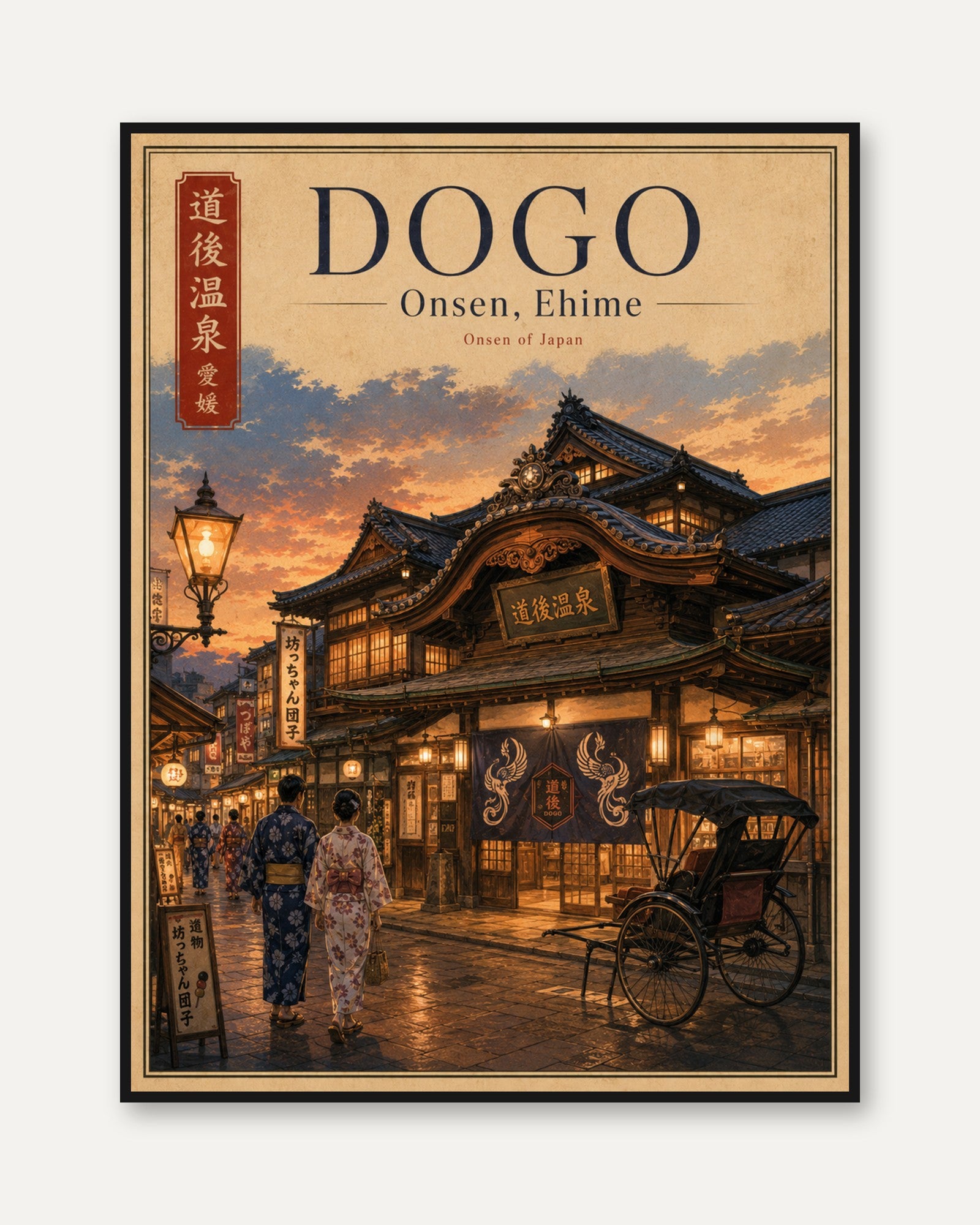 Dogo Onsen Print: Retro Japanese Hot Spring - framed