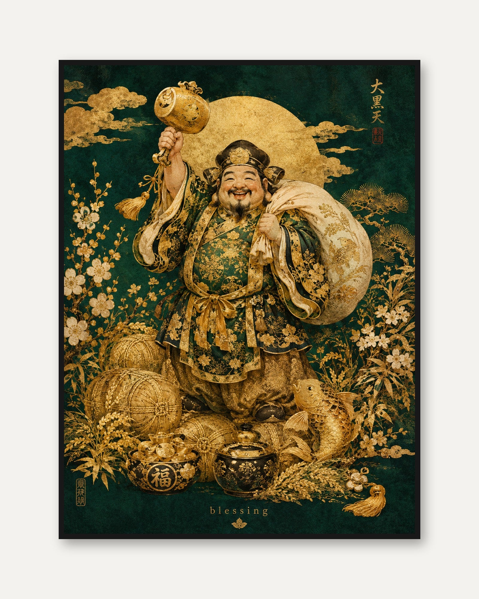 Chinese Prosperity Print – Blessing Wall Art - framed