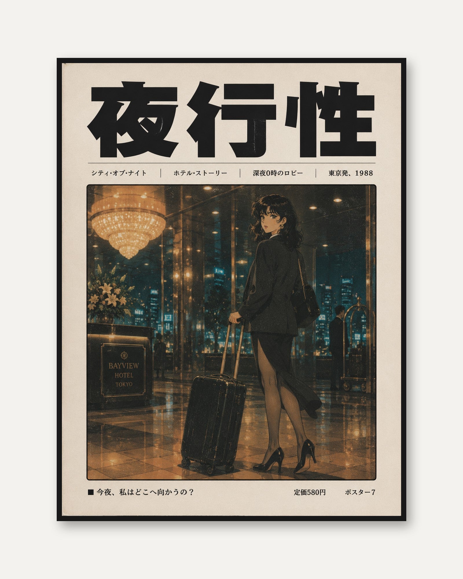 Tokyo Night Hotel Poster: Vintage Anime Style Wall Art - framed