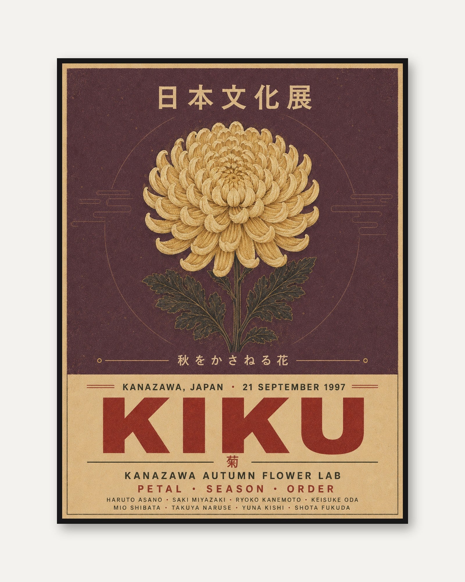 Japanese Chrysanthemum Poster: Vintage Botanical Exhibition Art - framed