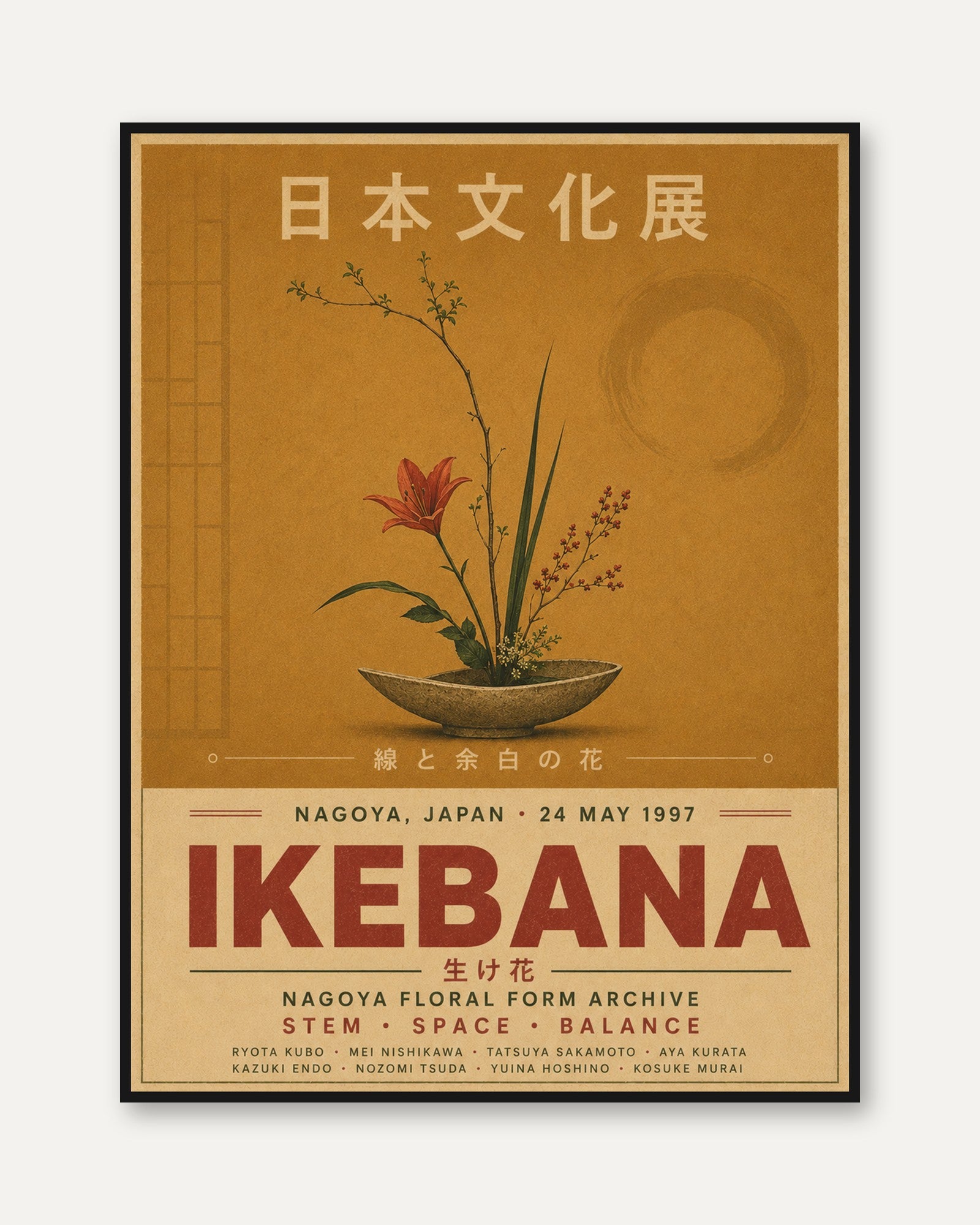 Japanese Exhibition Poster – Ikebana Wall Art - framed