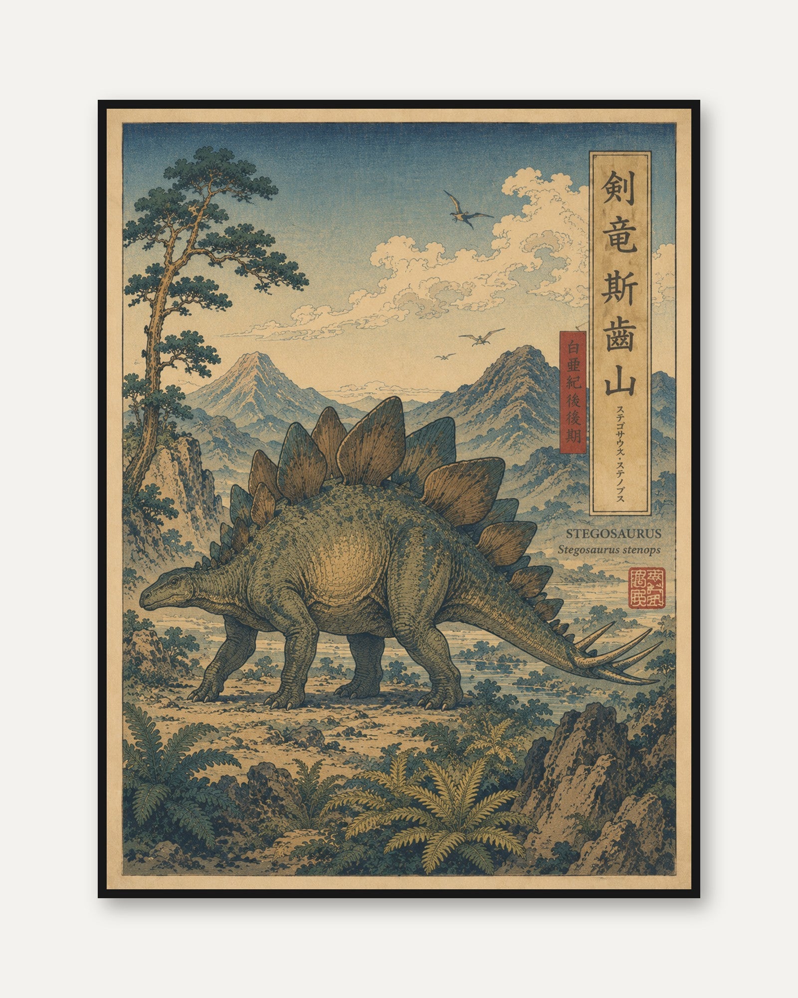 Stegosaurus Dinosaur Print: Vintage Japanese Woodblock Art - framed