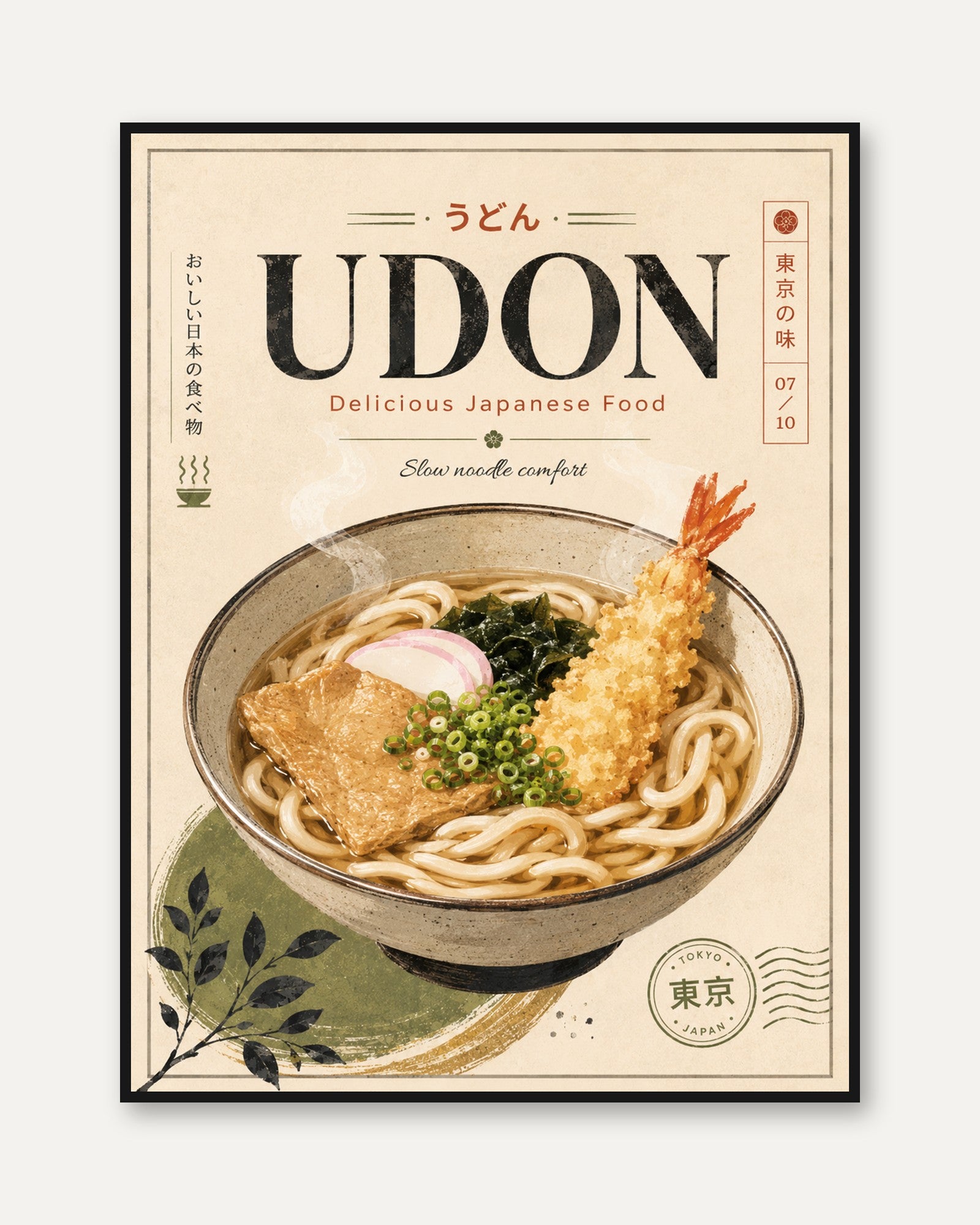 Japanese Food Poster: Vintage Udon Noodles - framed