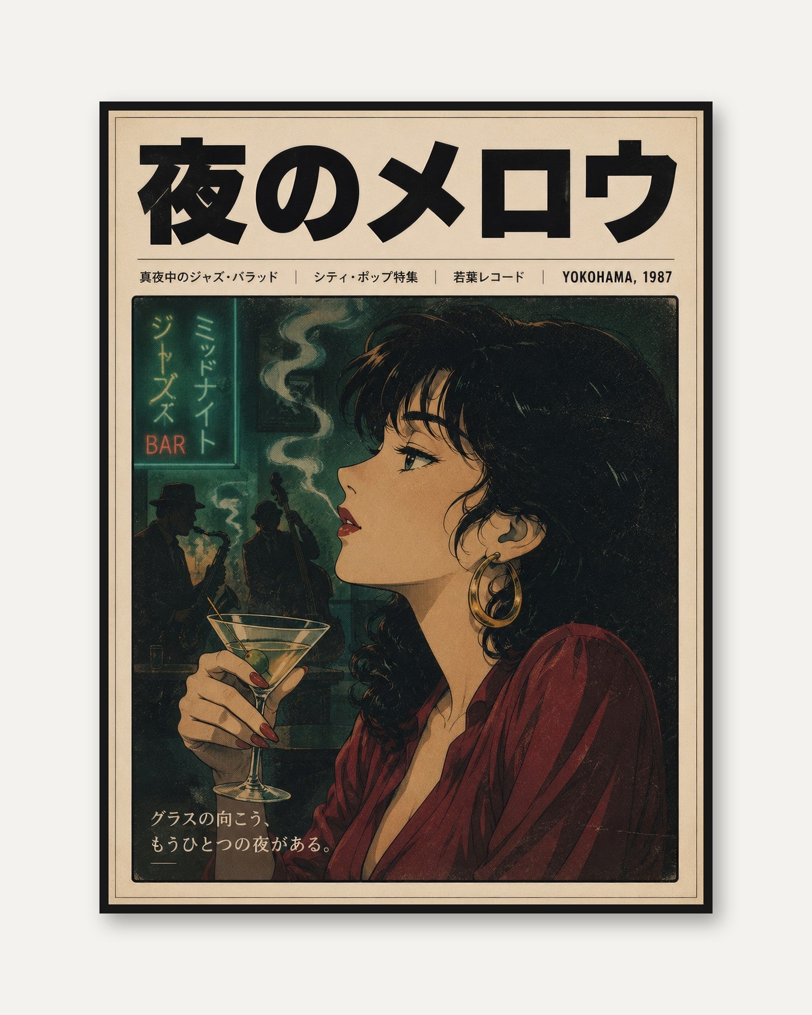 Vintage Japanese Bar Poster — Retro Night Lounge Illustration - framed